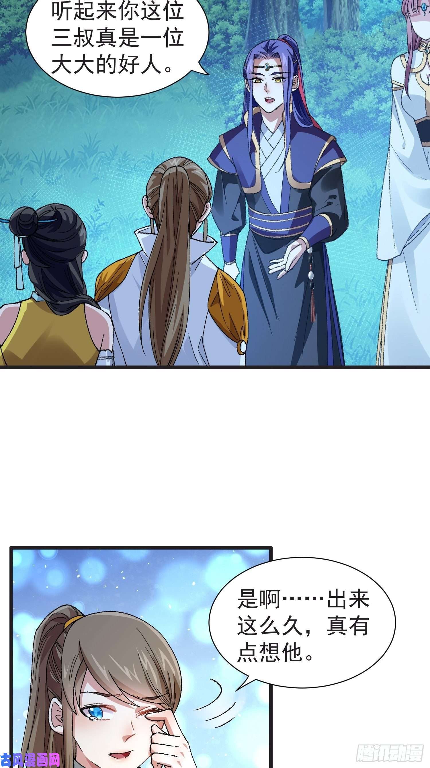 我就是不按套路出牌第22话 你三叔真是个好人