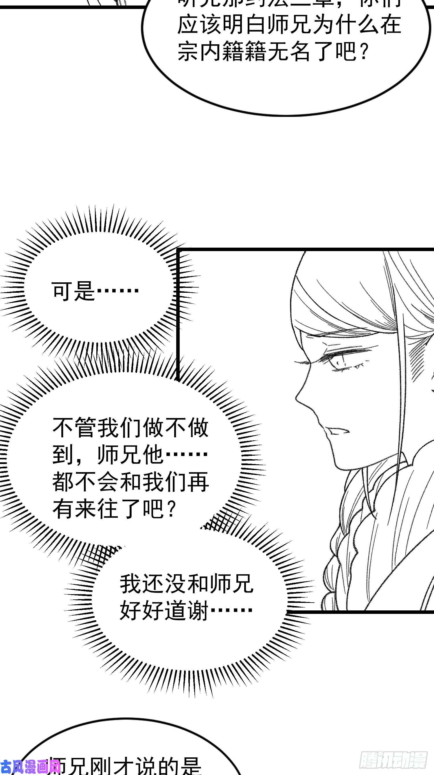 我就是不按套路出牌第22话 你三叔真是个好人