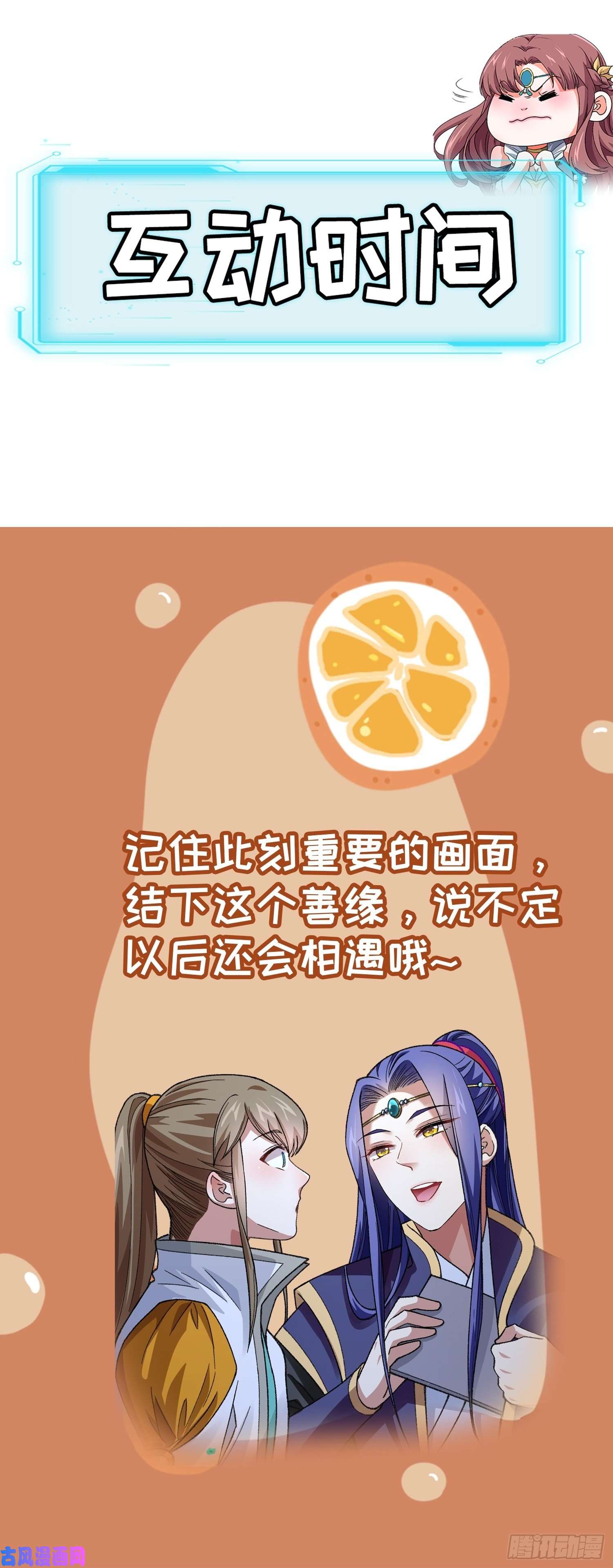 我就是不按套路出牌第22话 你三叔真是个好人