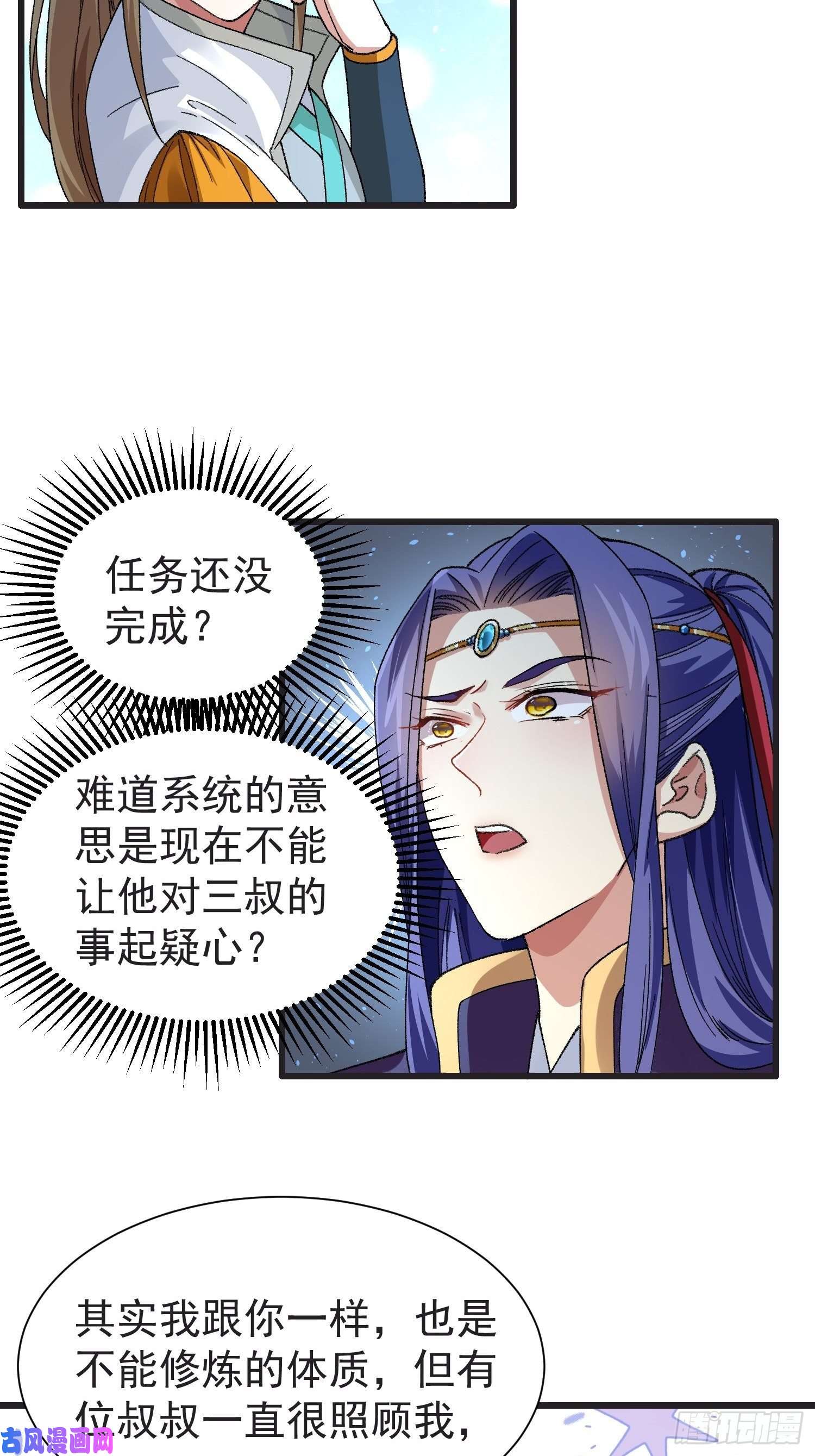 我就是不按套路出牌第22话 你三叔真是个好人