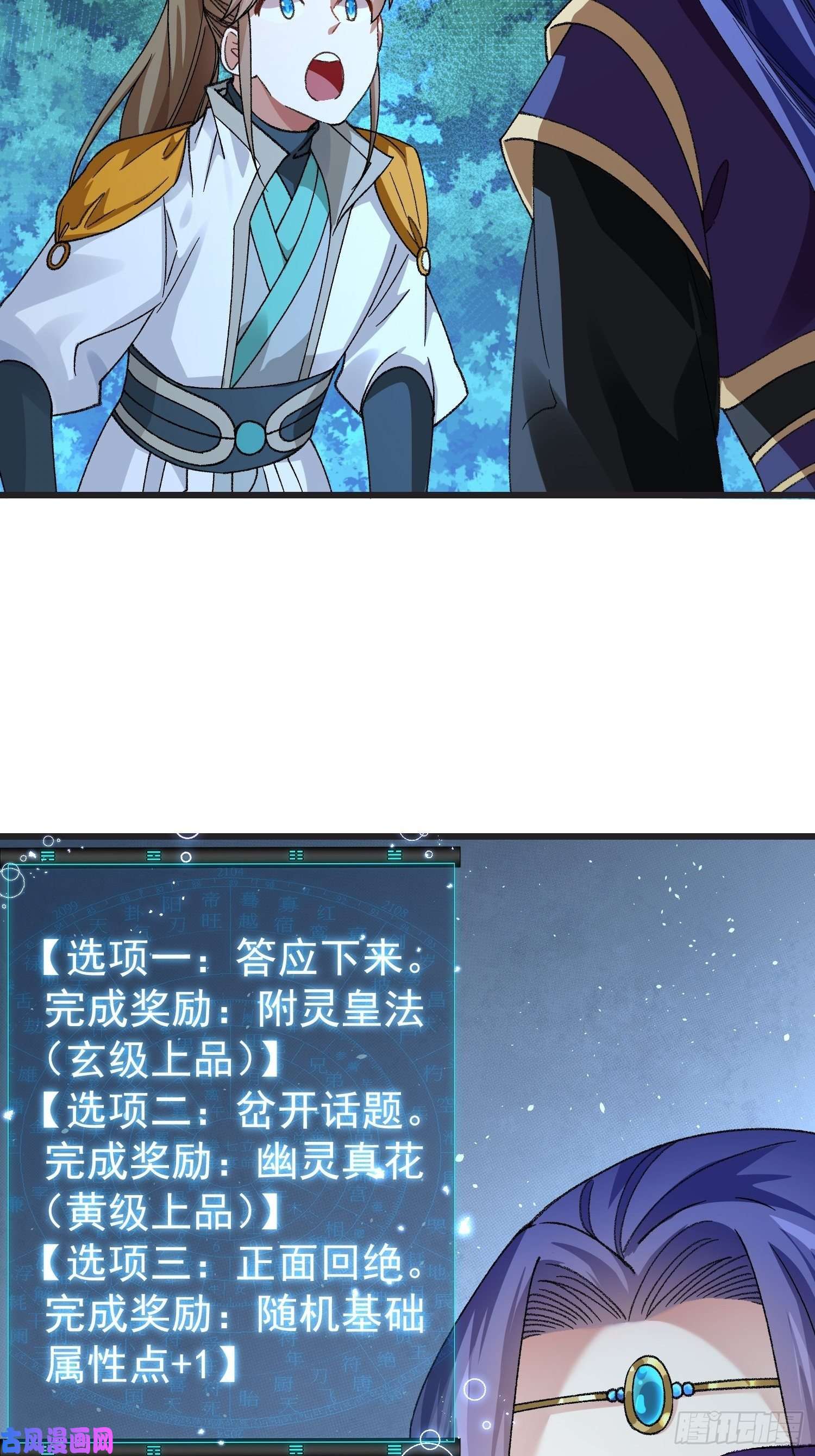 我就是不按套路出牌第22话 你三叔真是个好人