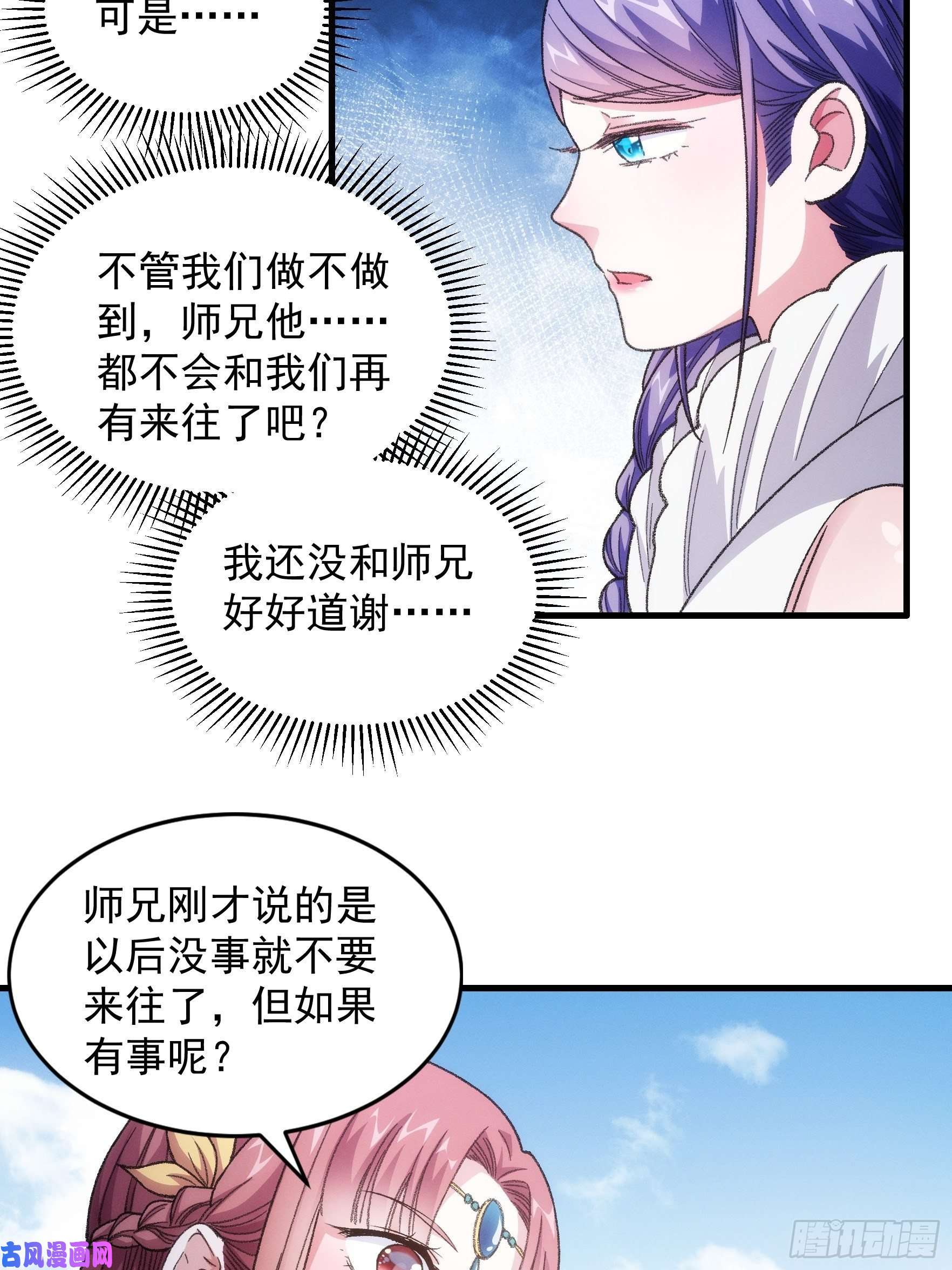 我就是不按套路出牌第23话 肥水不流外人田