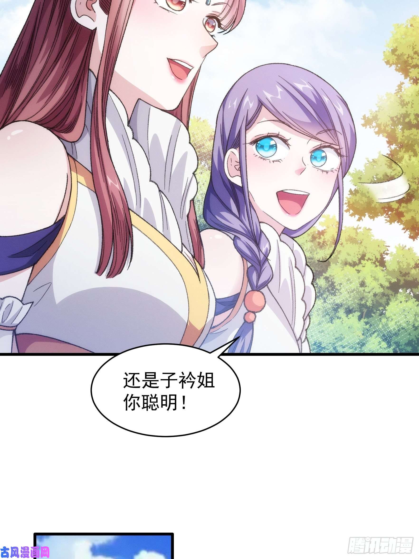 我就是不按套路出牌第23话 肥水不流外人田