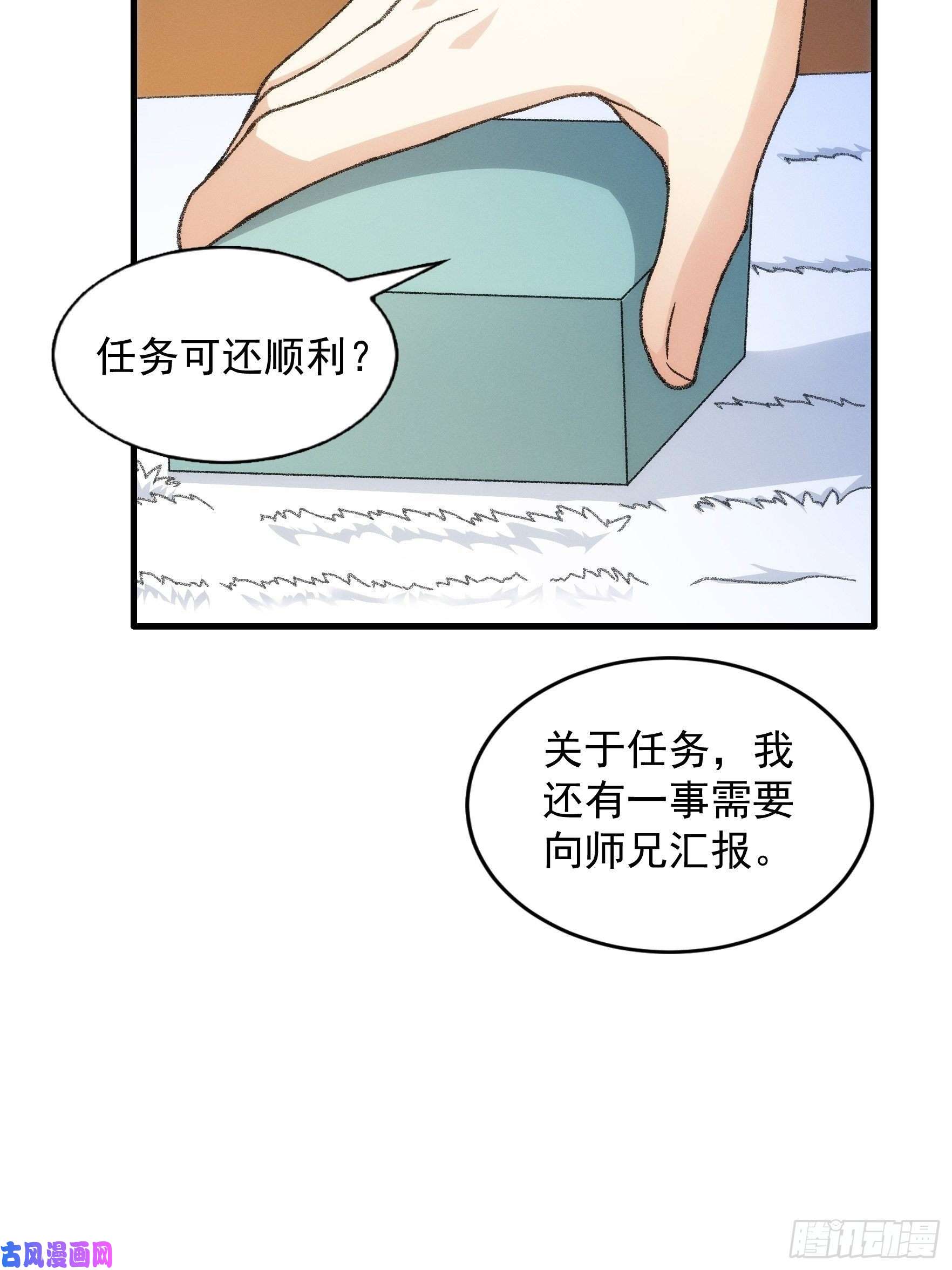 我就是不按套路出牌第23话 肥水不流外人田