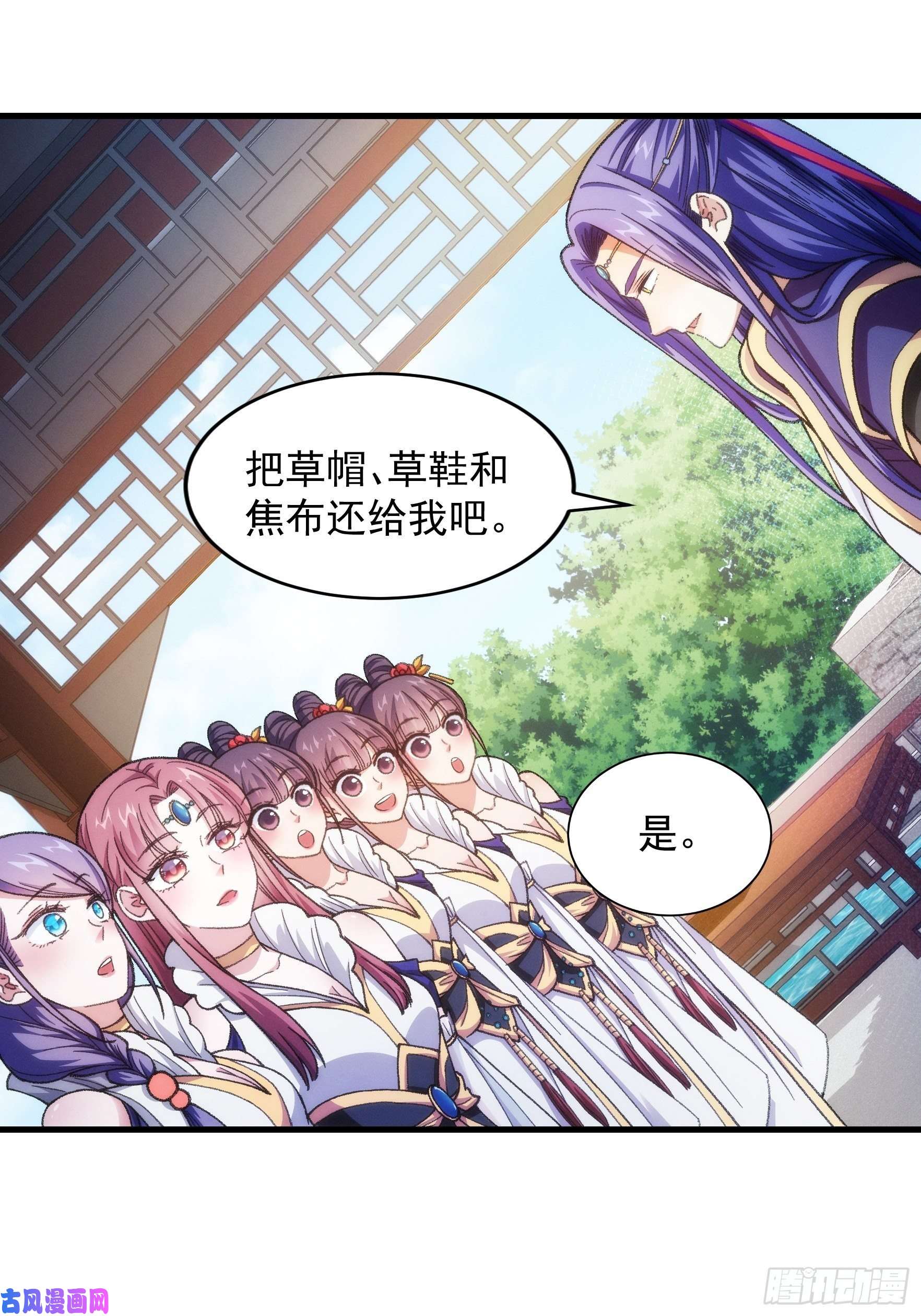 我就是不按套路出牌第23话 肥水不流外人田