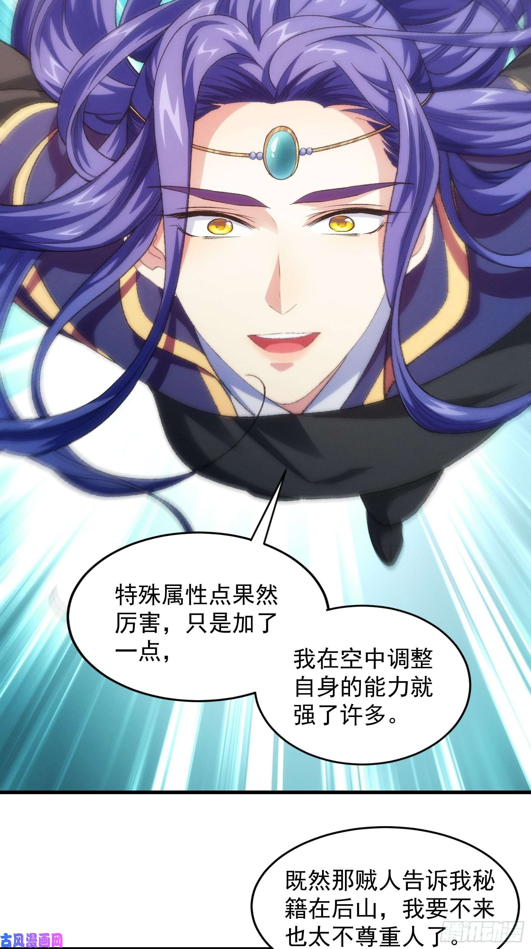 我就是不按套路出牌第23话 肥水不流外人田