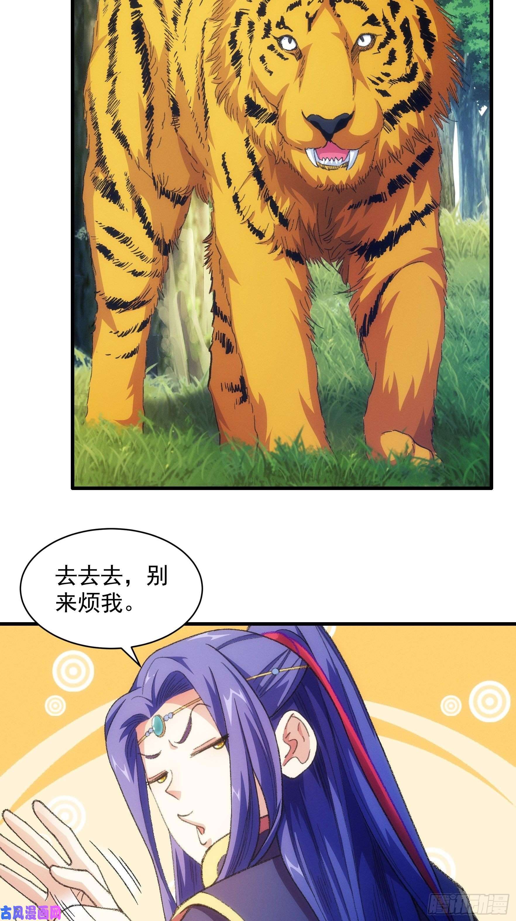 我就是不按套路出牌第23话 肥水不流外人田