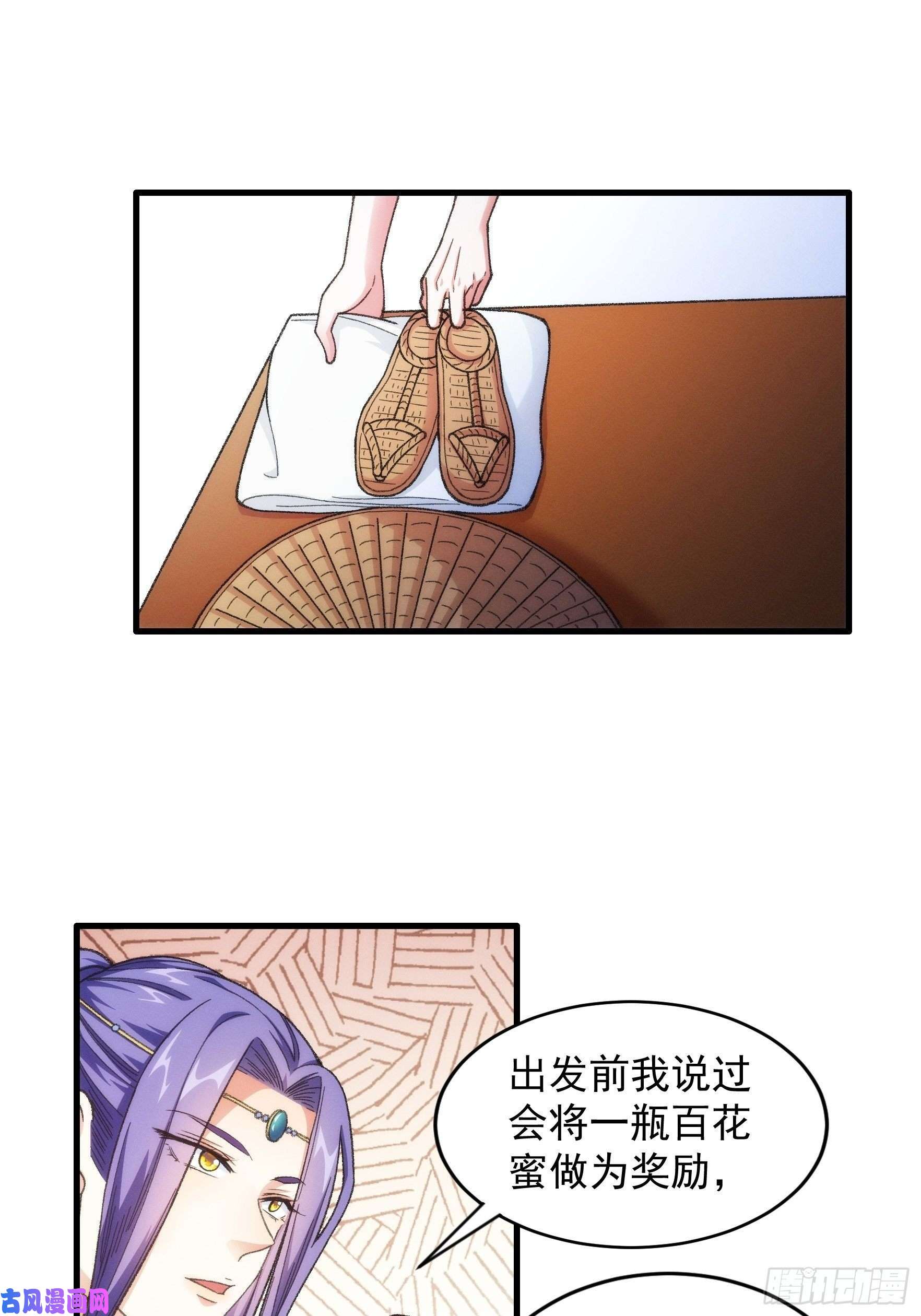 我就是不按套路出牌第23话 肥水不流外人田