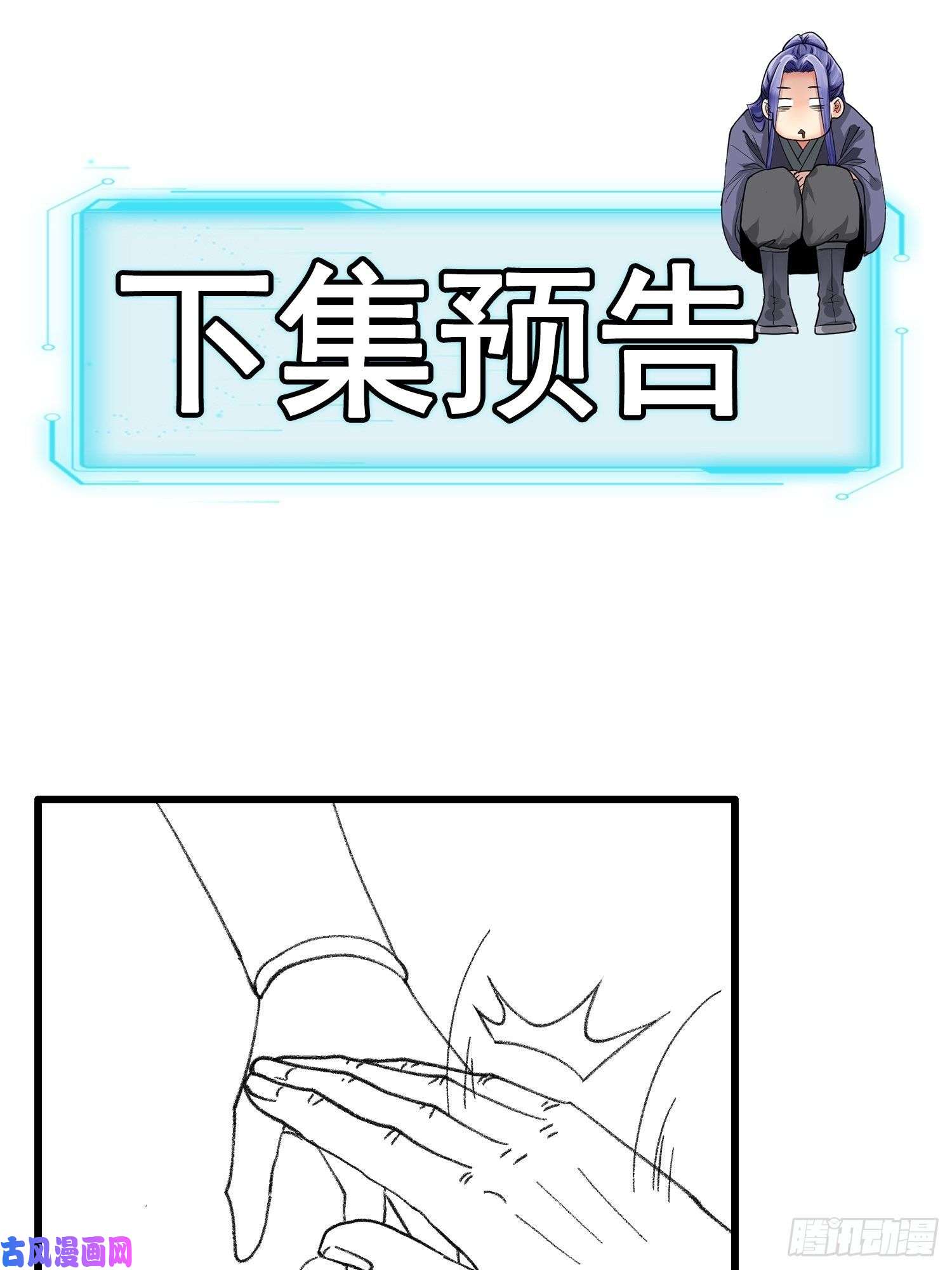 我就是不按套路出牌第23话 肥水不流外人田