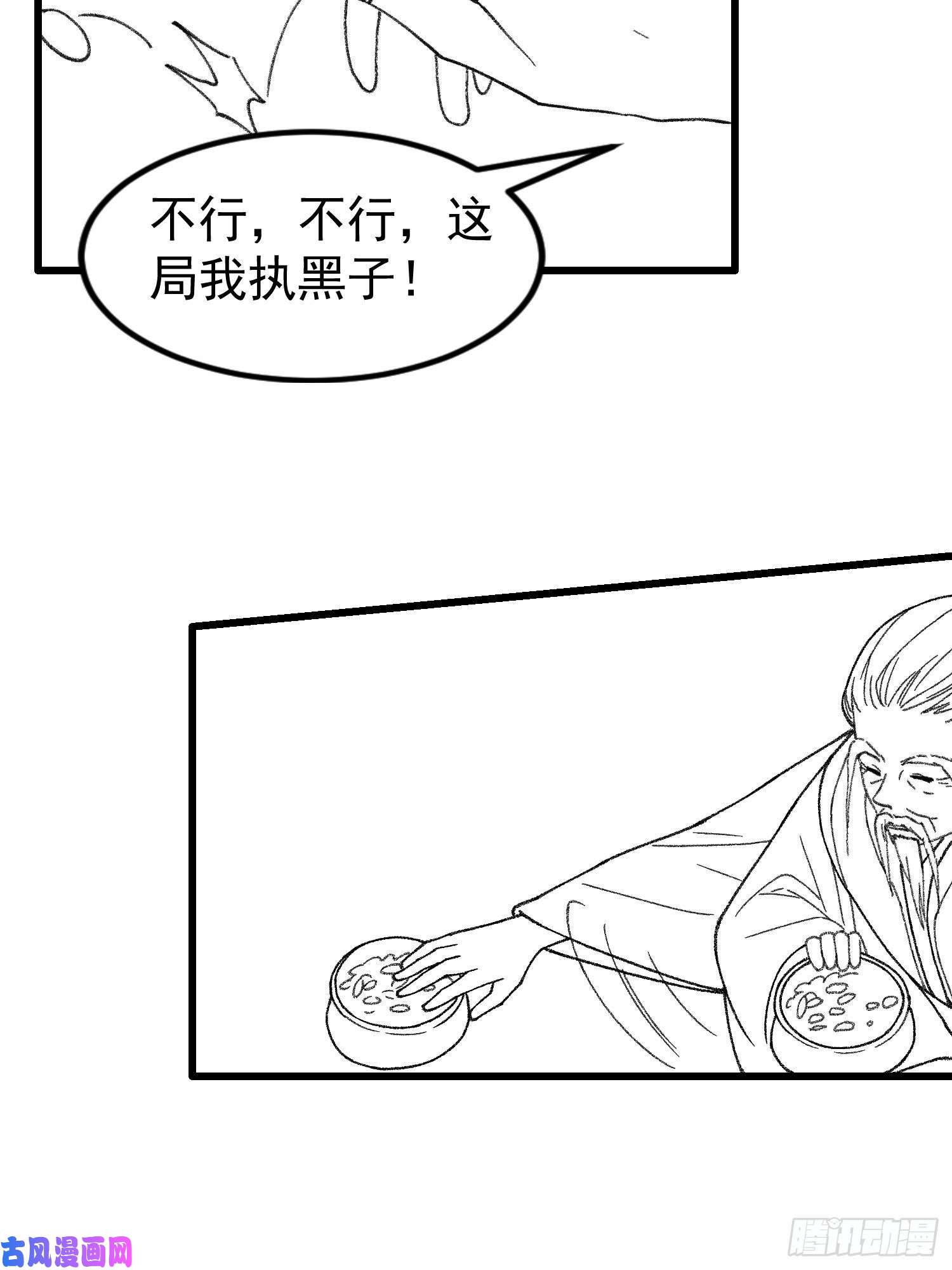 我就是不按套路出牌第23话 肥水不流外人田