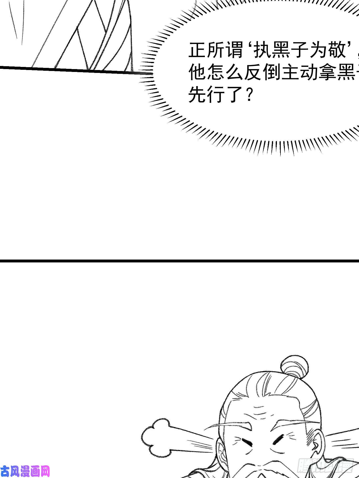 我就是不按套路出牌第23话 肥水不流外人田