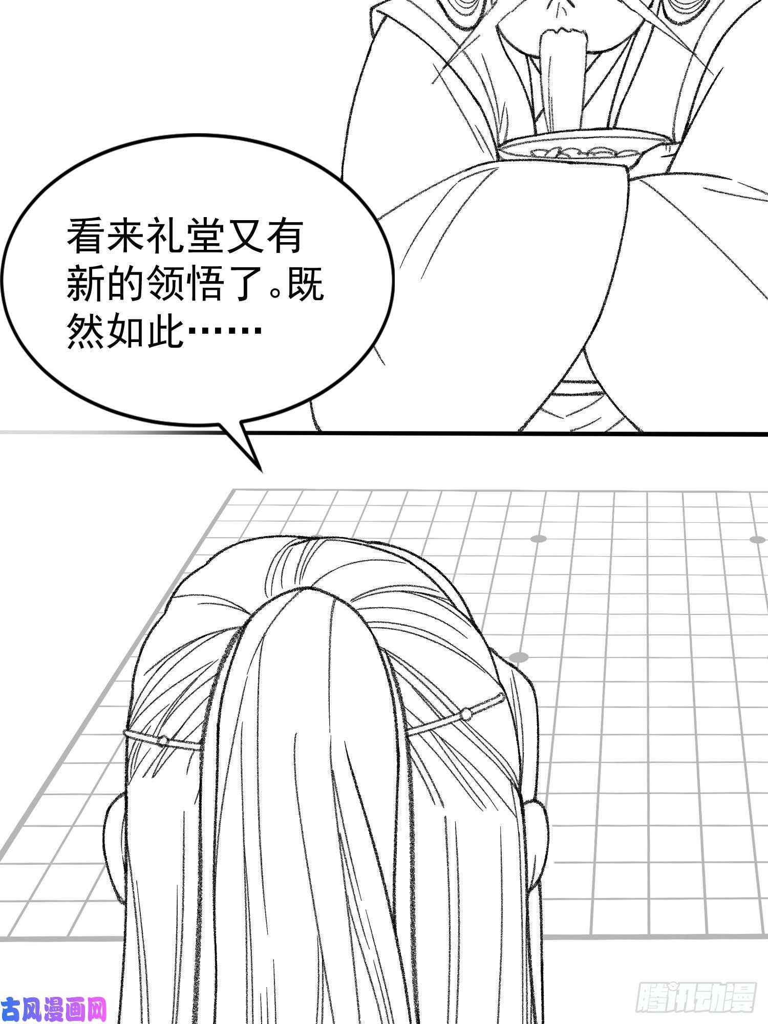 我就是不按套路出牌第23话 肥水不流外人田