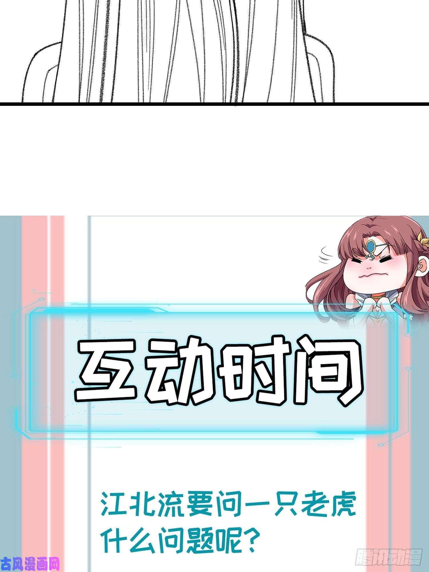 我就是不按套路出牌第23话 肥水不流外人田