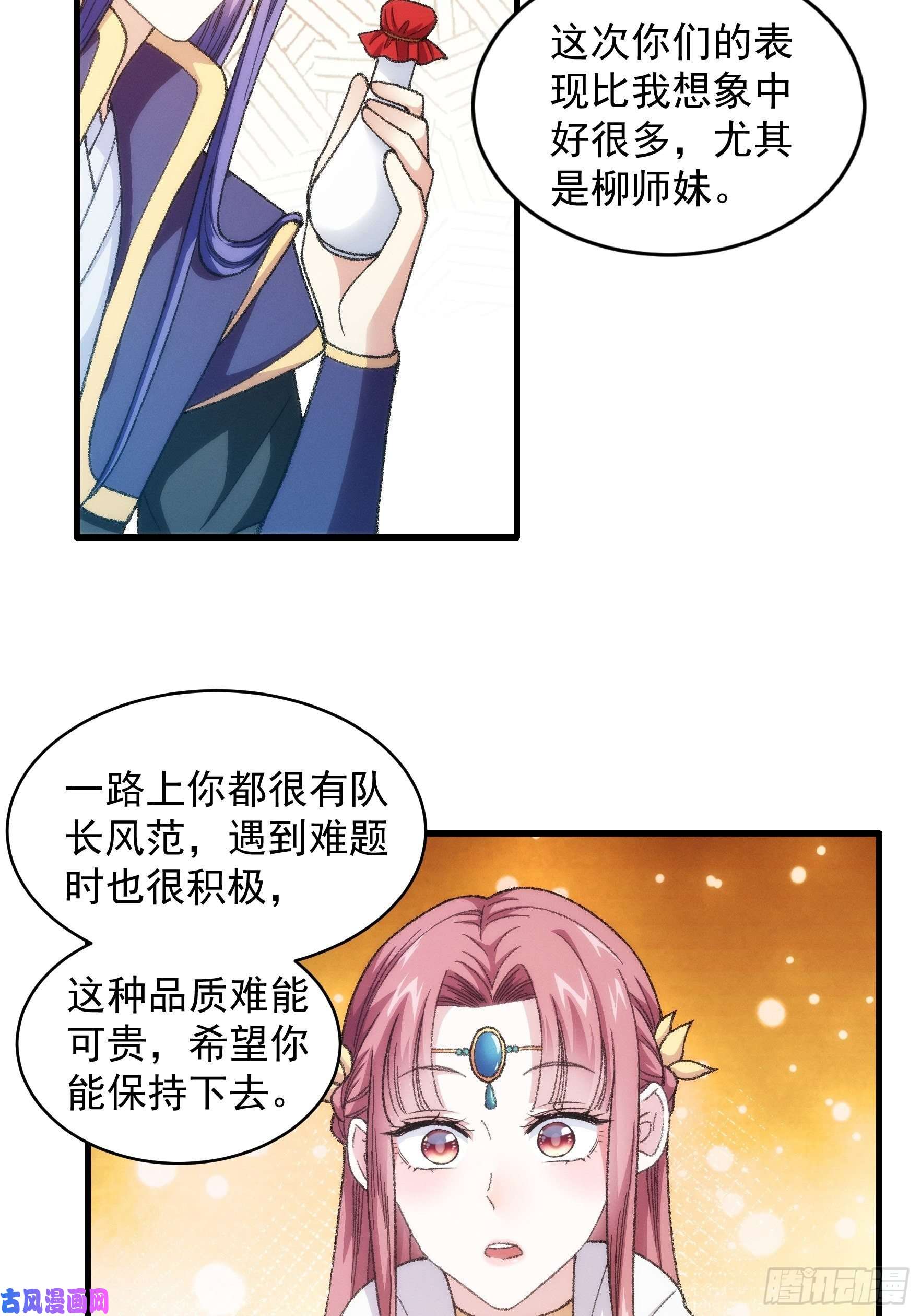 我就是不按套路出牌第23话 肥水不流外人田