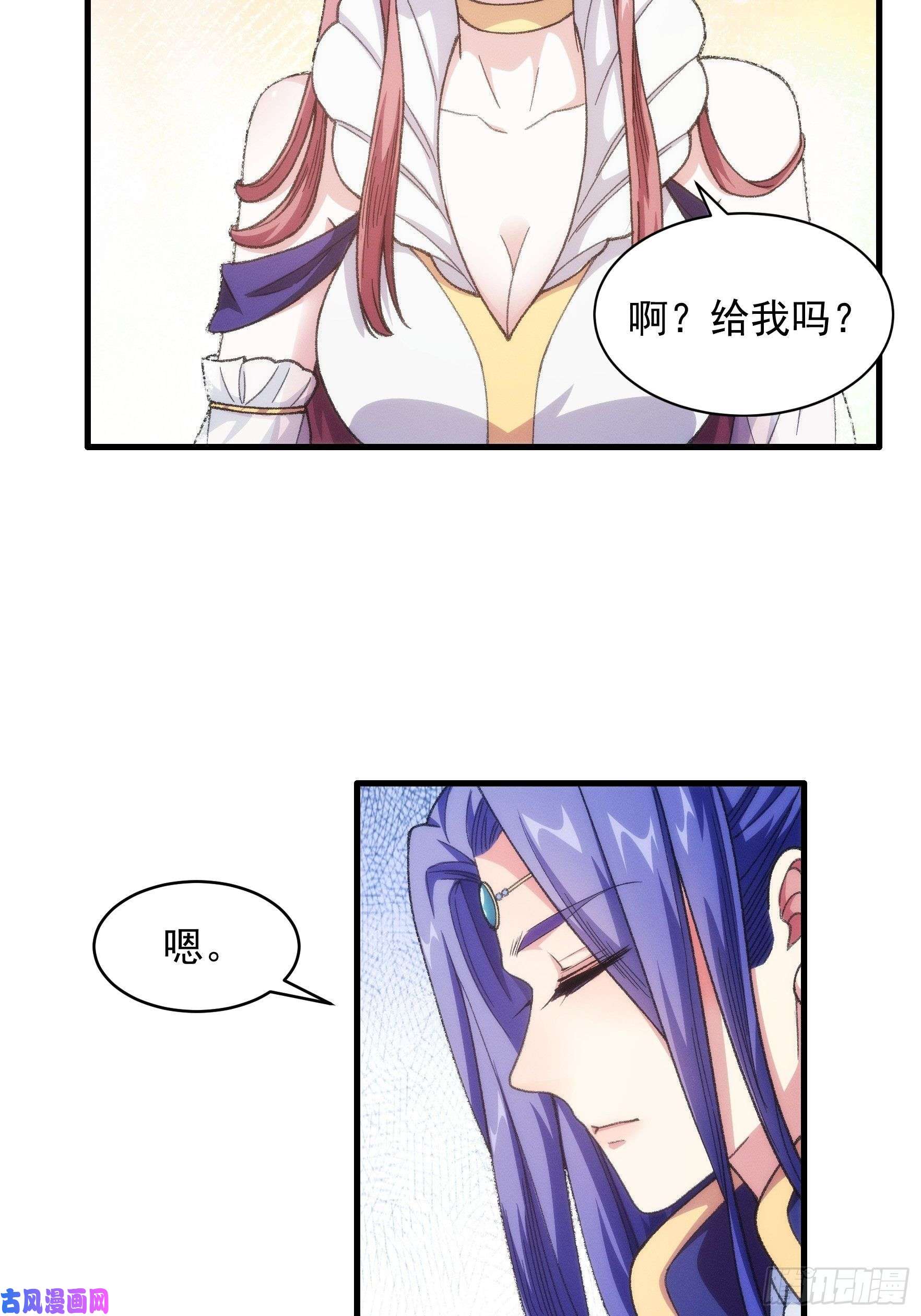 我就是不按套路出牌第23话 肥水不流外人田
