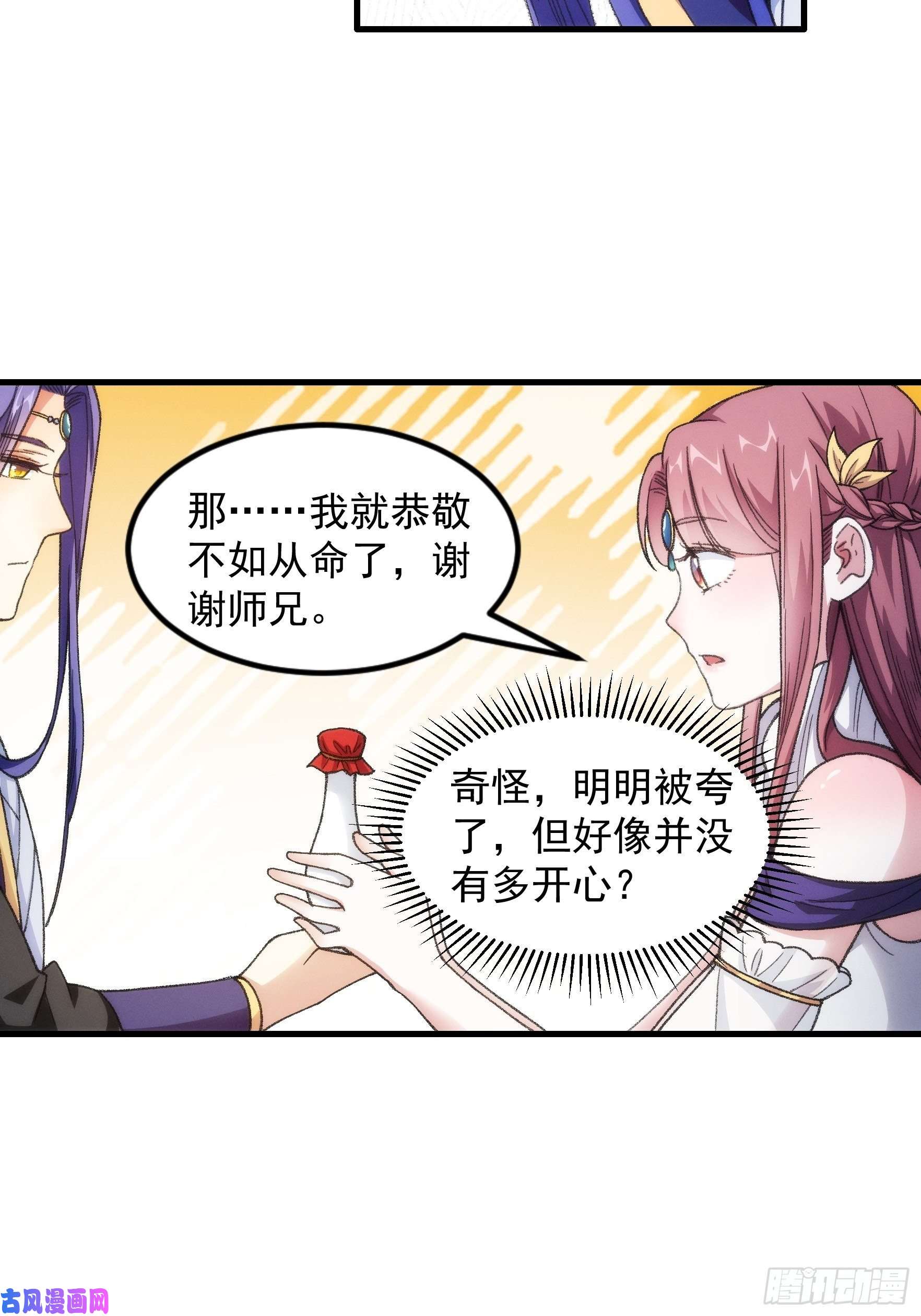 我就是不按套路出牌第23话 肥水不流外人田