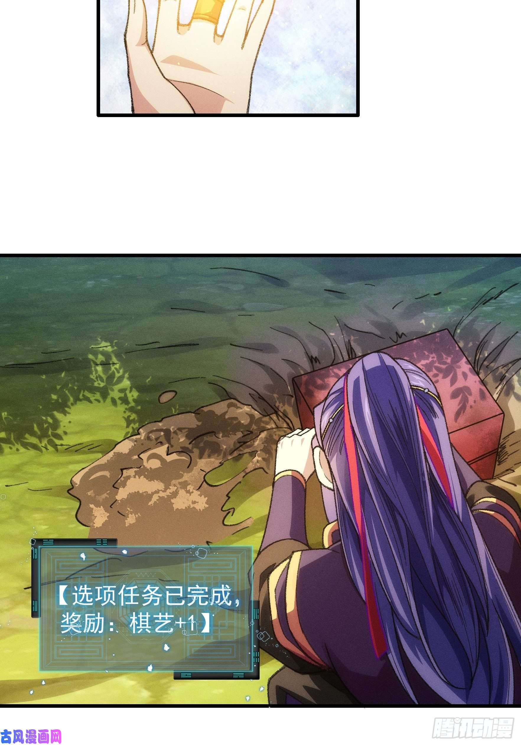 我就是不按套路出牌第24话 魔教这么有钱吗