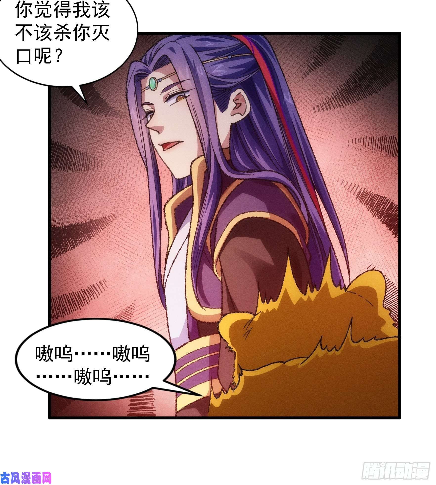 我就是不按套路出牌第24话 魔教这么有钱吗