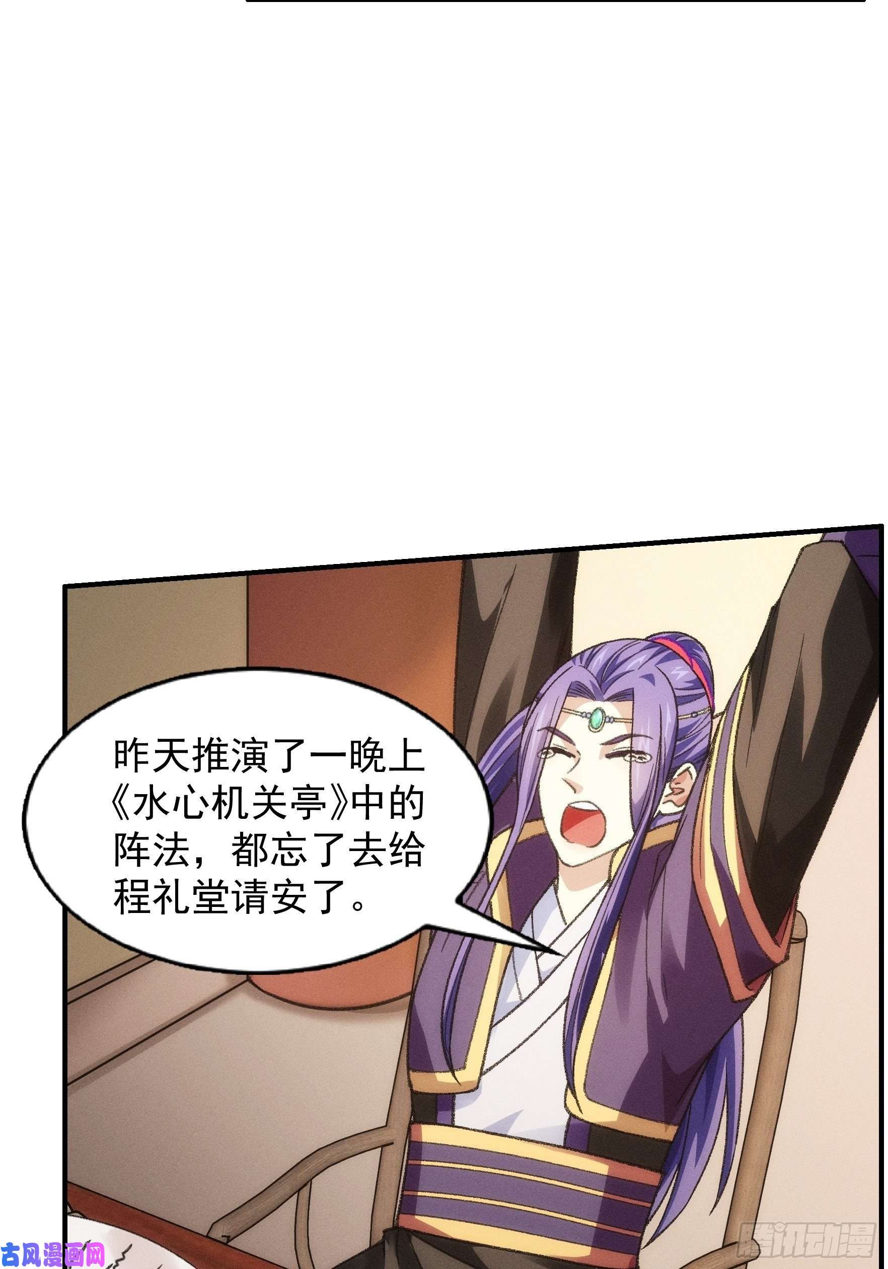 我就是不按套路出牌第24话 魔教这么有钱吗