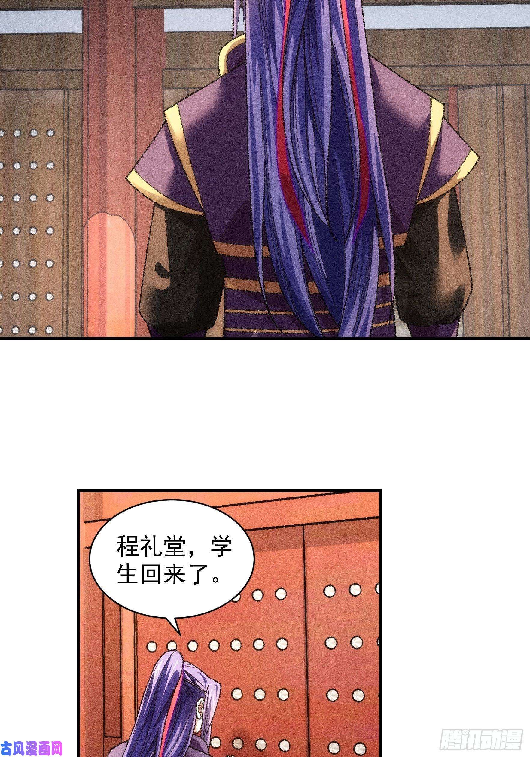 我就是不按套路出牌第24话 魔教这么有钱吗