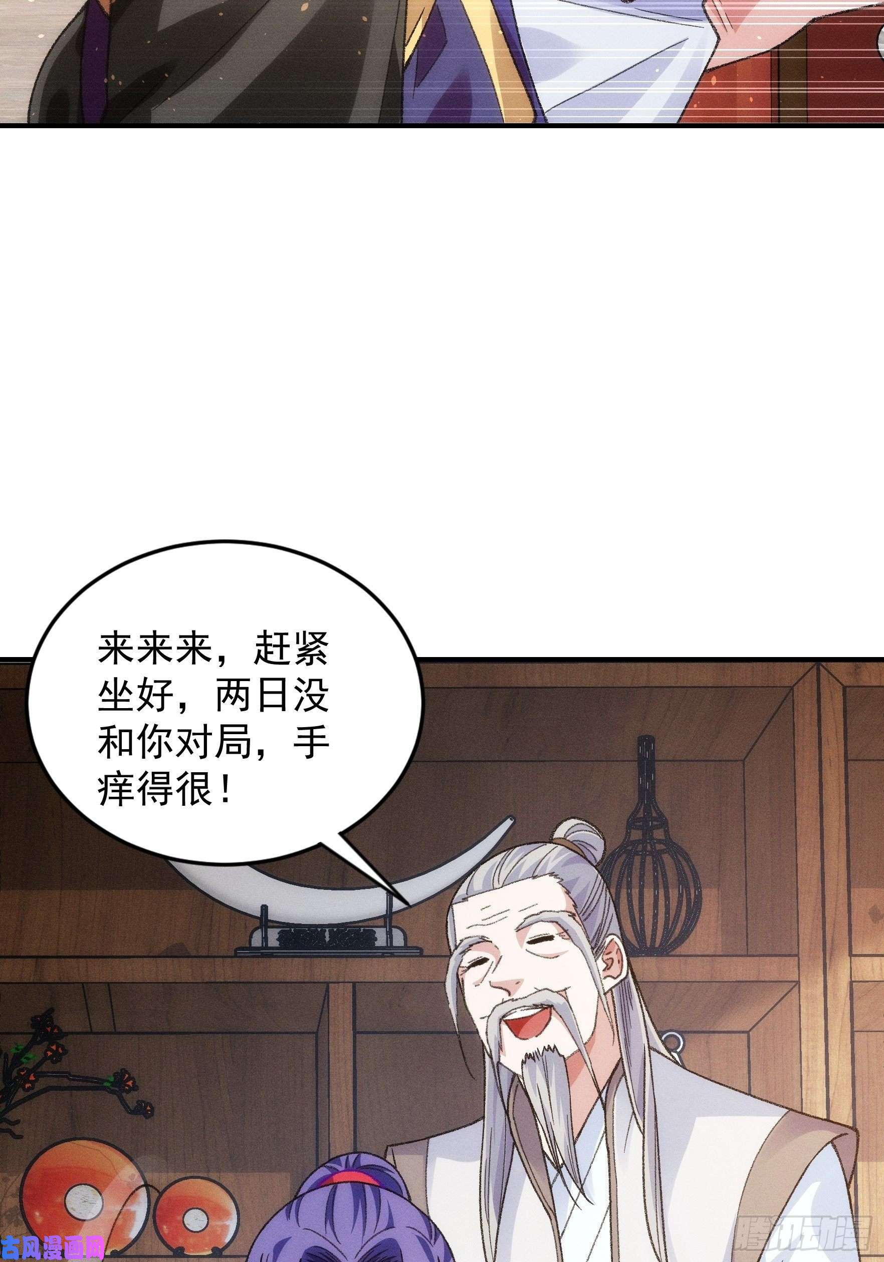 我就是不按套路出牌第24话 魔教这么有钱吗