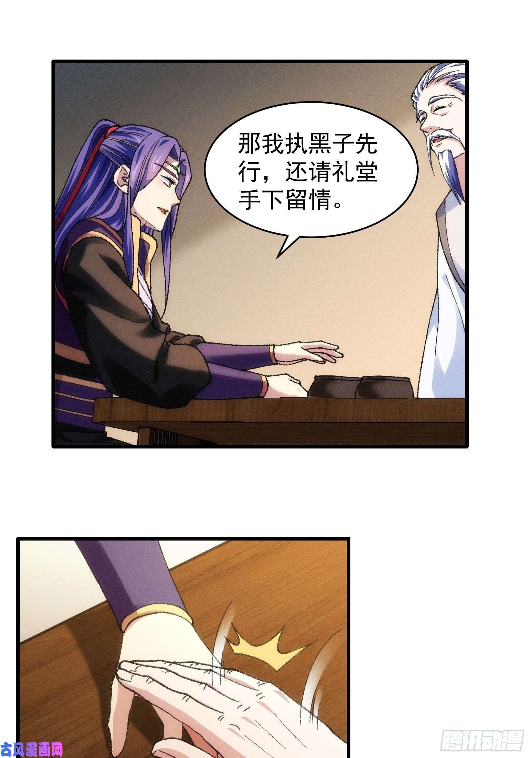 我就是不按套路出牌第24话 魔教这么有钱吗