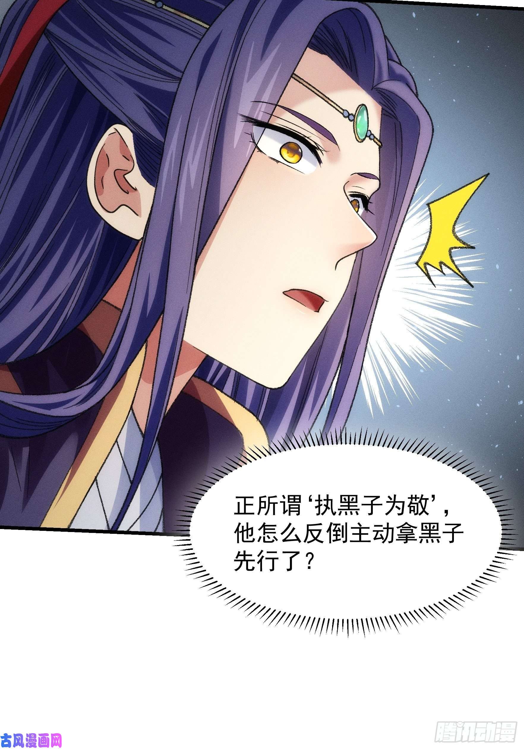 我就是不按套路出牌第24话 魔教这么有钱吗