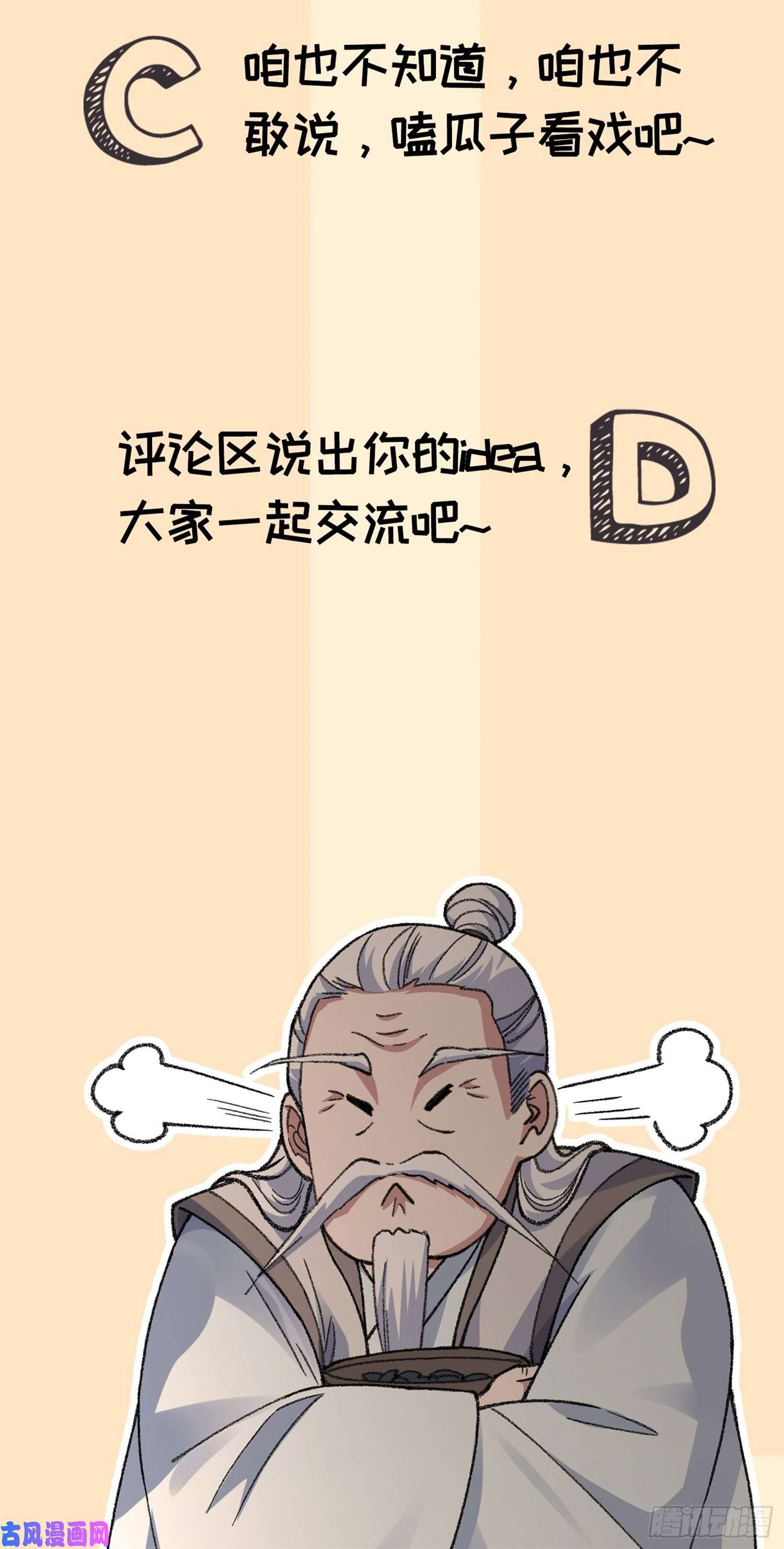 我就是不按套路出牌第24话 魔教这么有钱吗