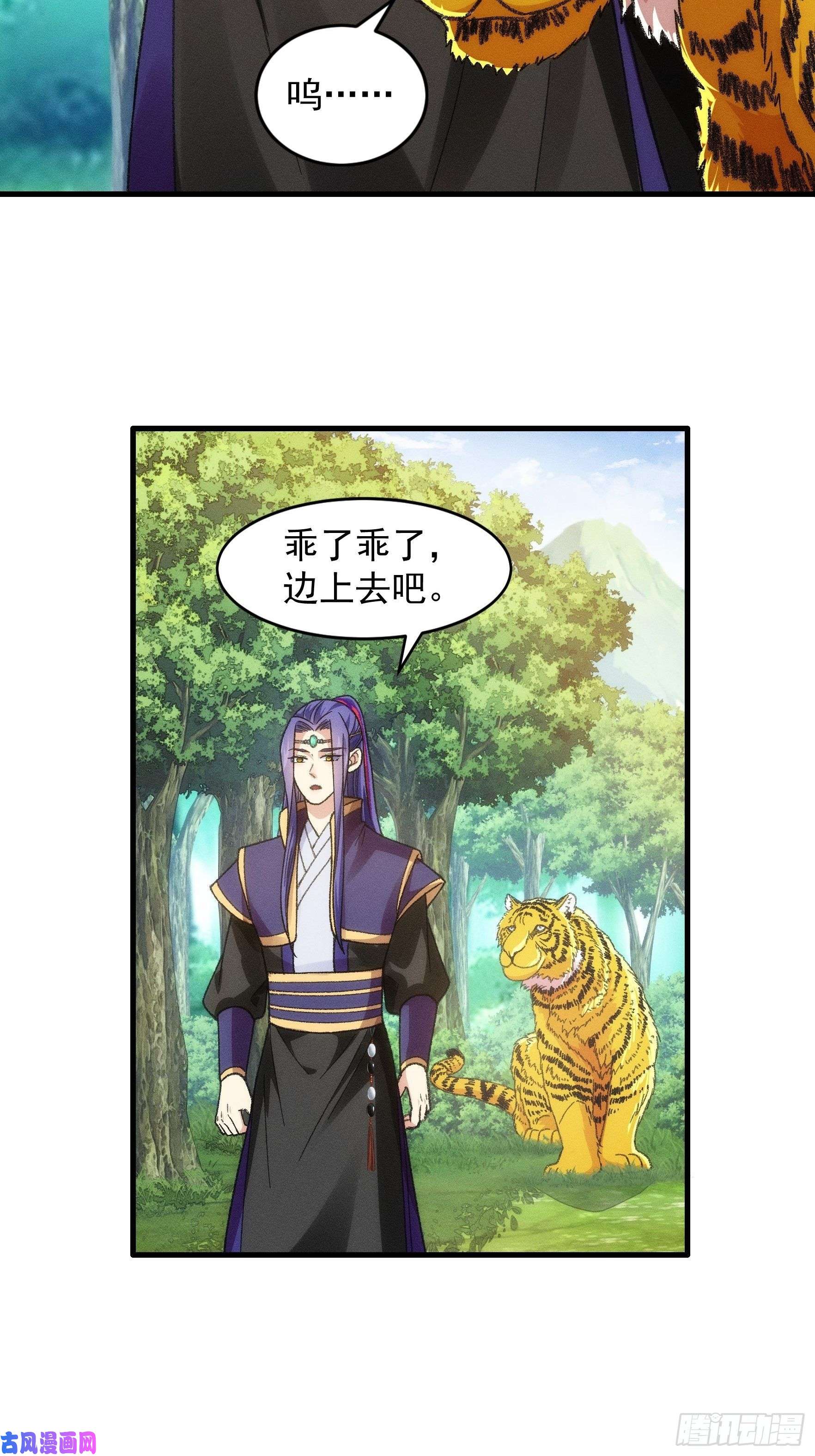 我就是不按套路出牌第24话 魔教这么有钱吗