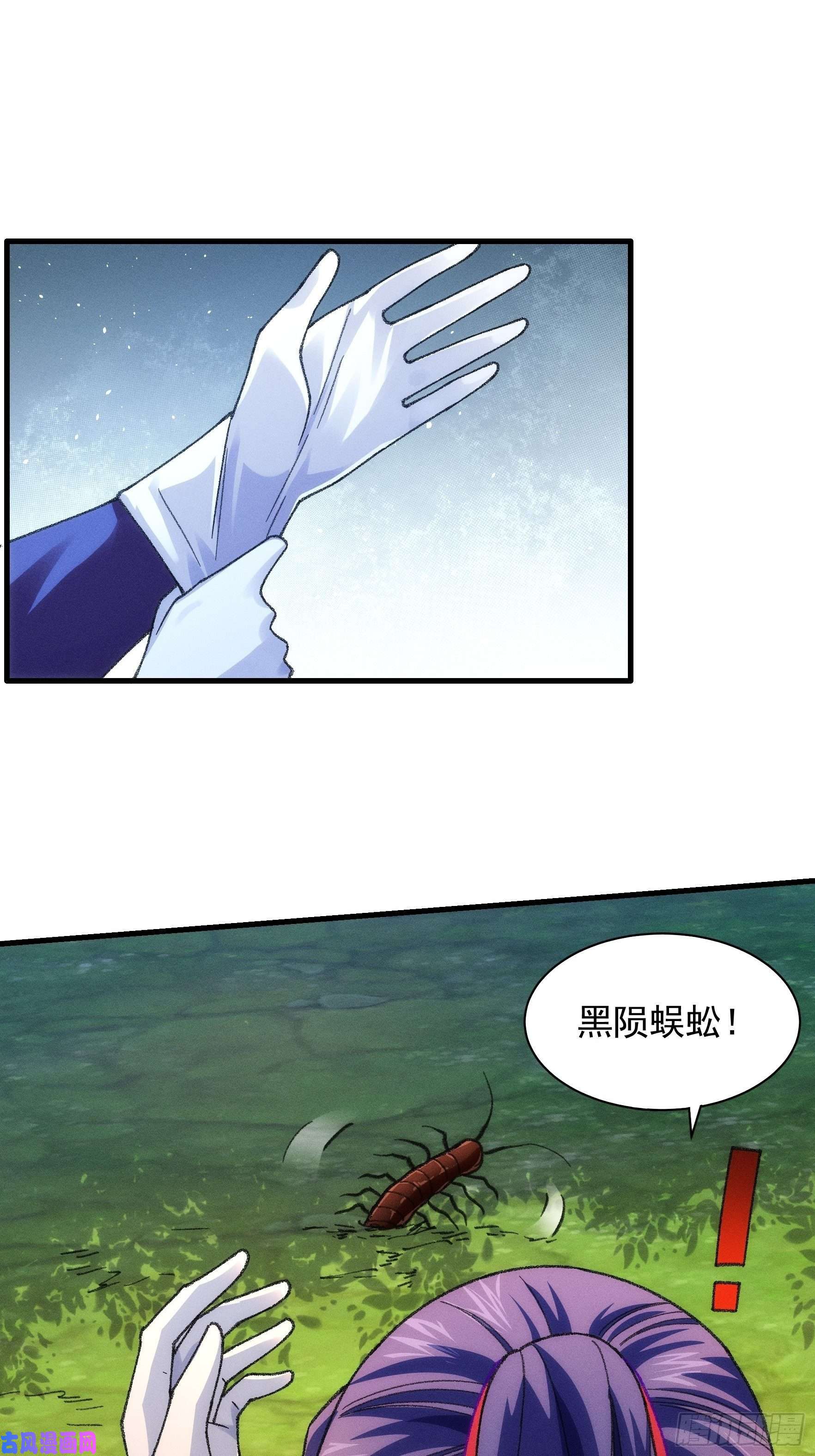 我就是不按套路出牌第24话 魔教这么有钱吗