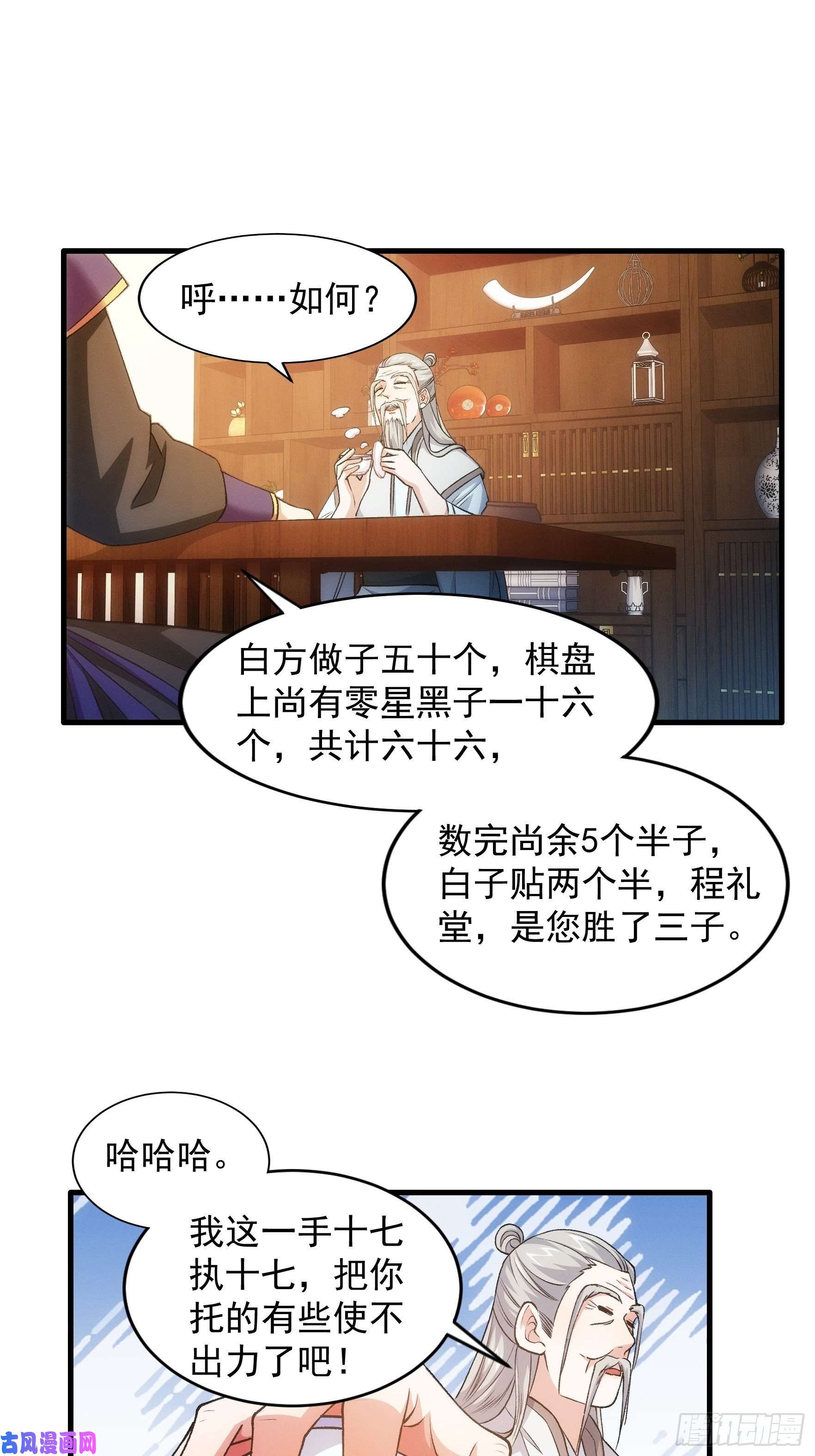 我就是不按套路出牌第25话 舔狗—无所有
