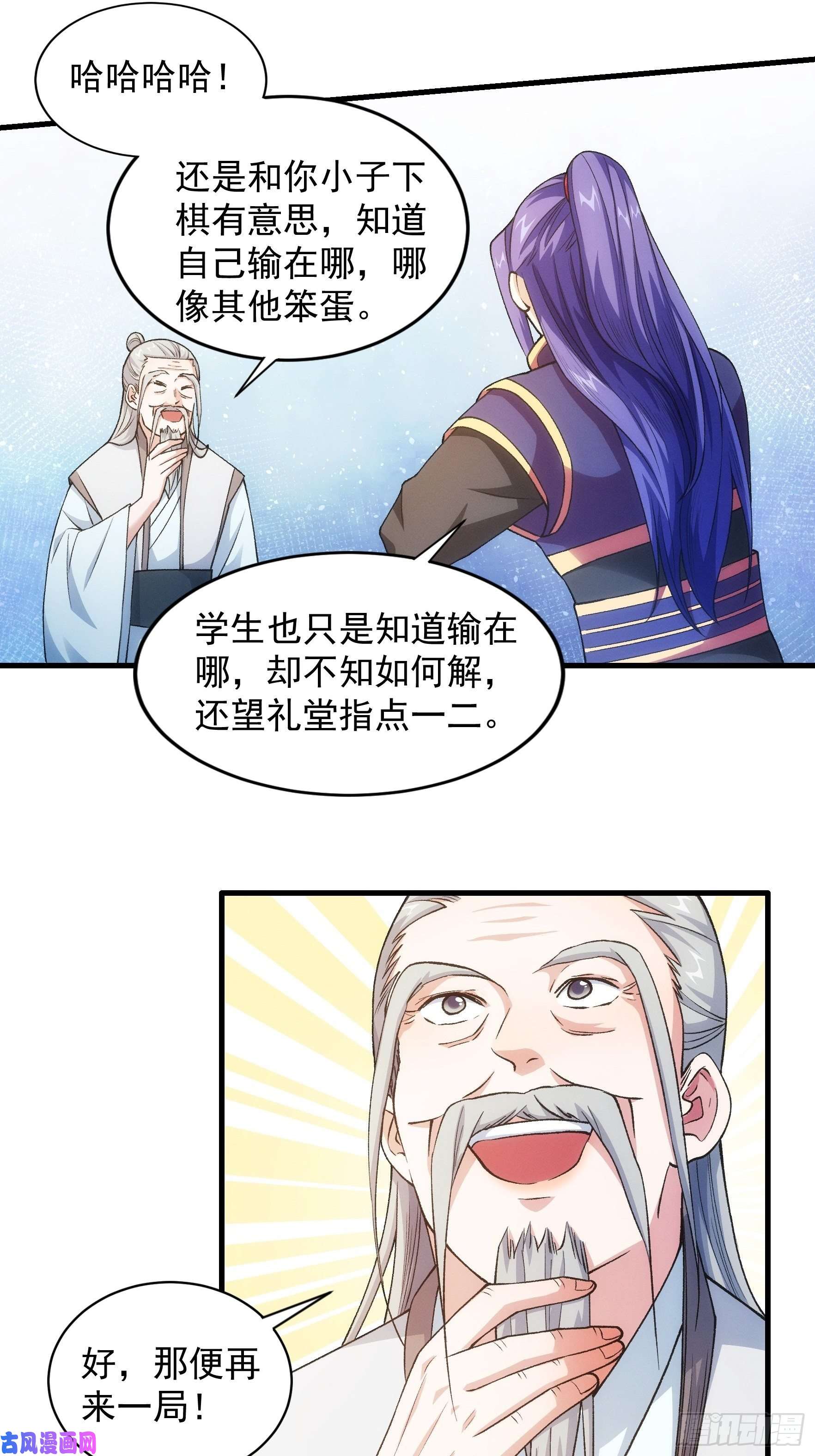 我就是不按套路出牌第25话 舔狗—无所有
