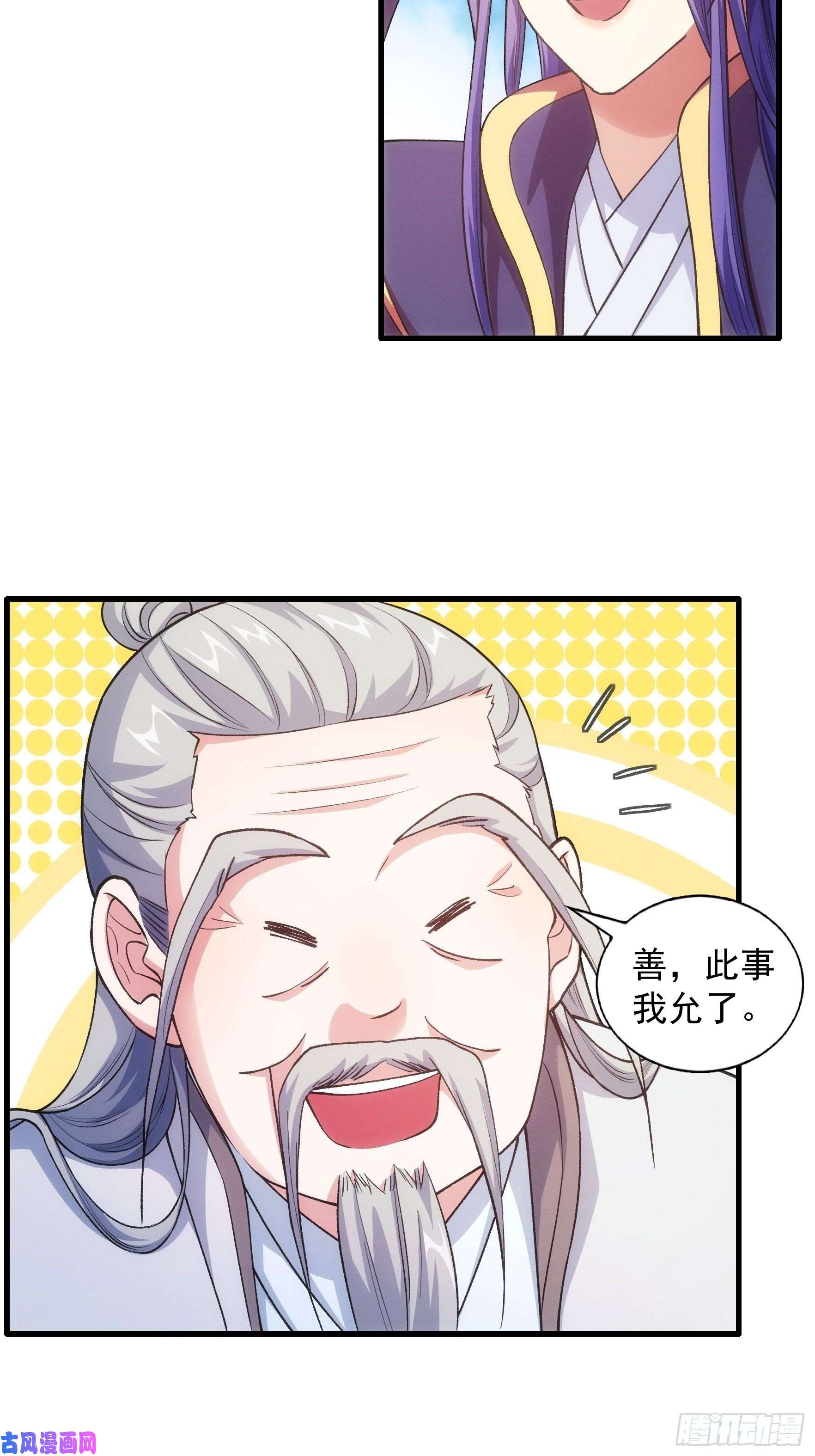我就是不按套路出牌第25话 舔狗—无所有