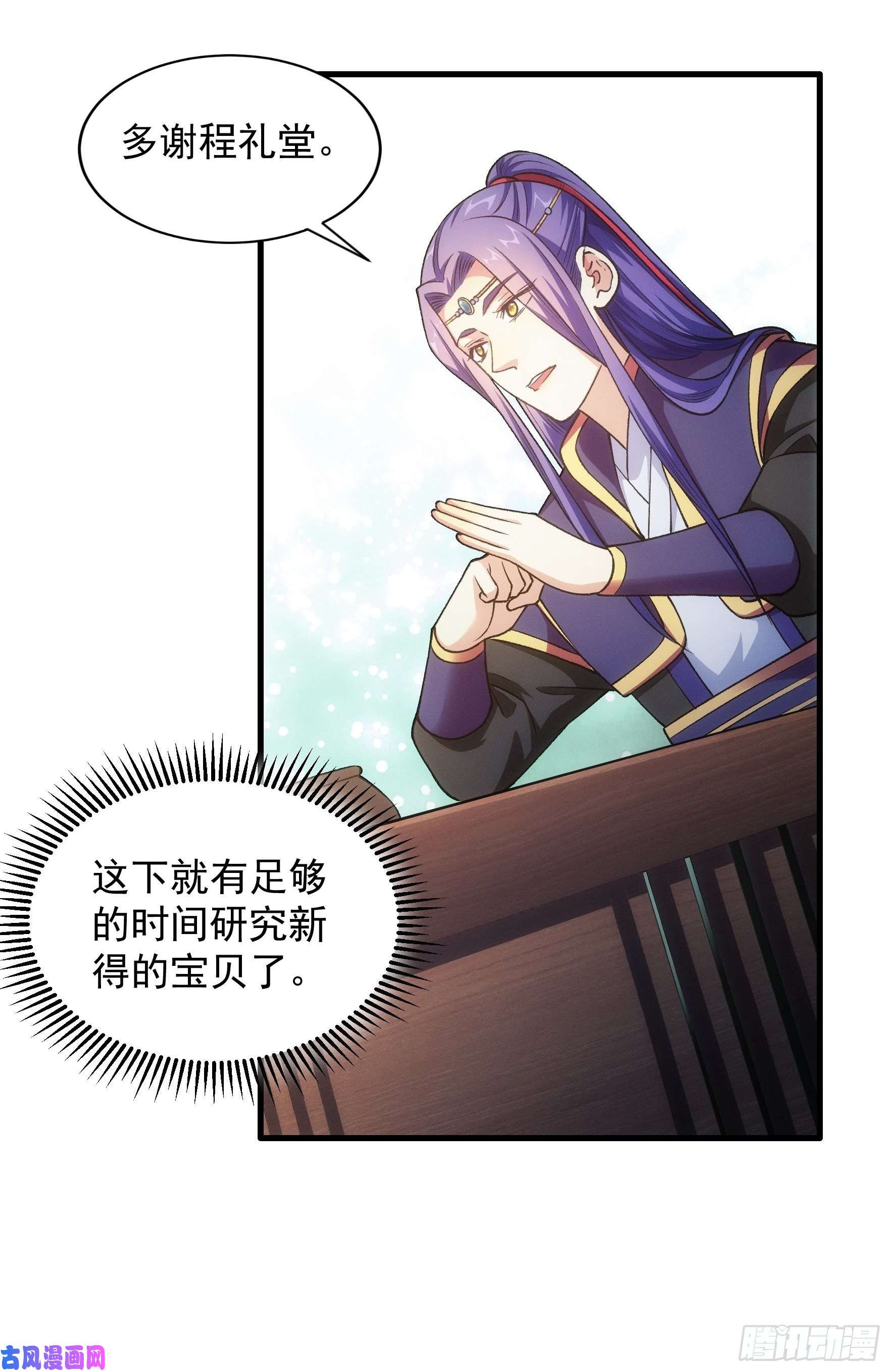 我就是不按套路出牌第25话 舔狗—无所有