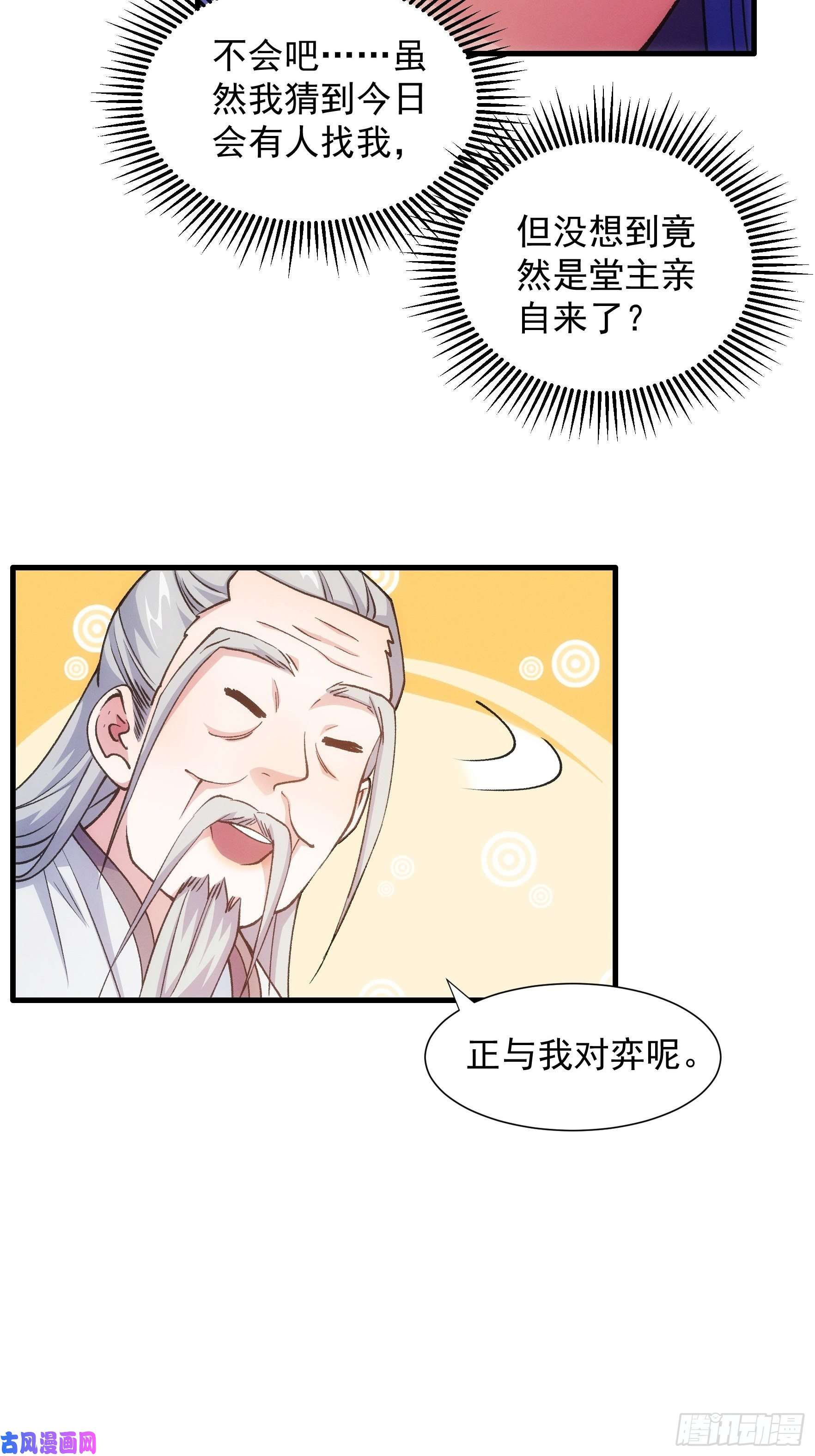 我就是不按套路出牌第25话 舔狗—无所有