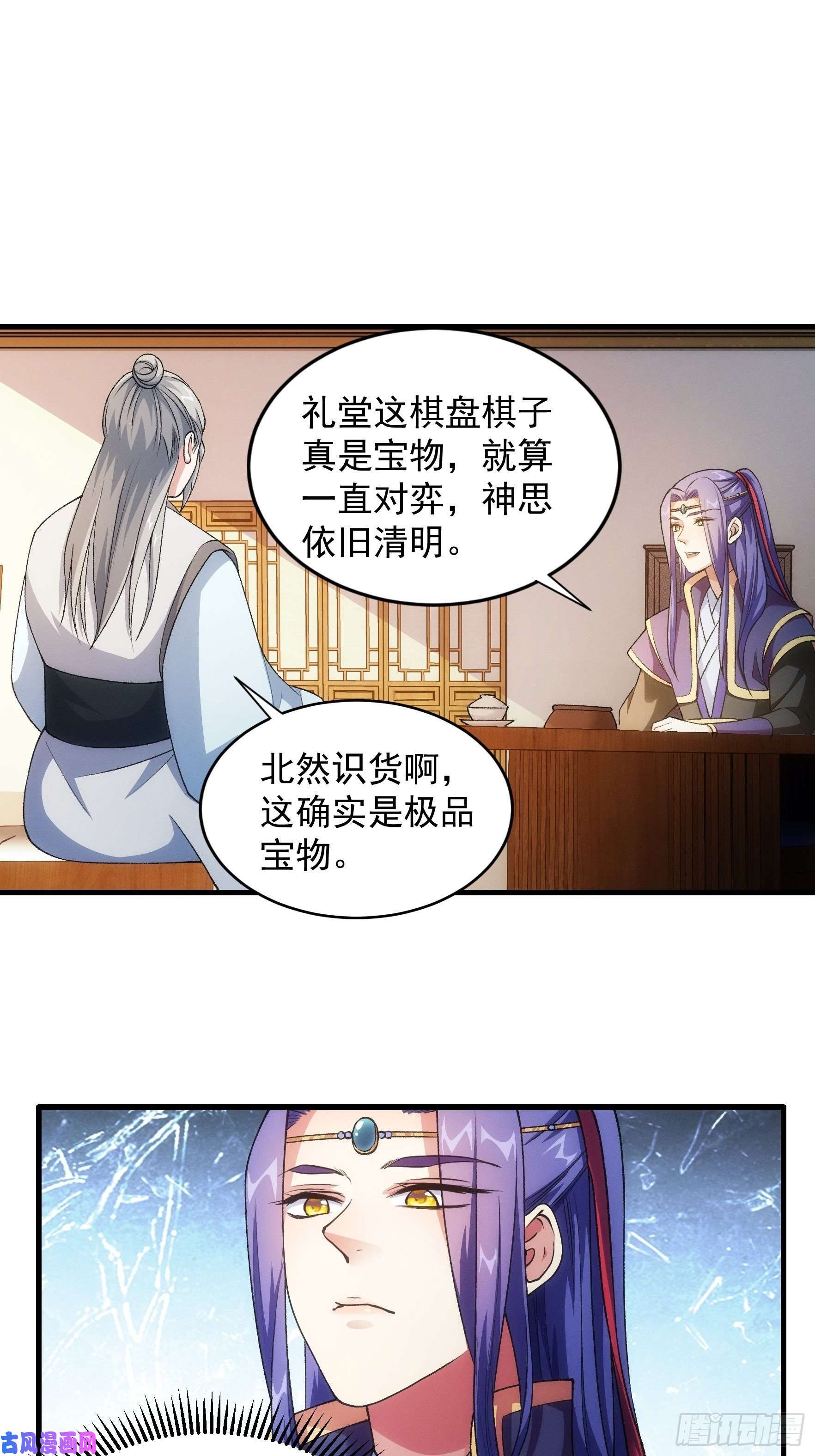 我就是不按套路出牌第25话 舔狗—无所有