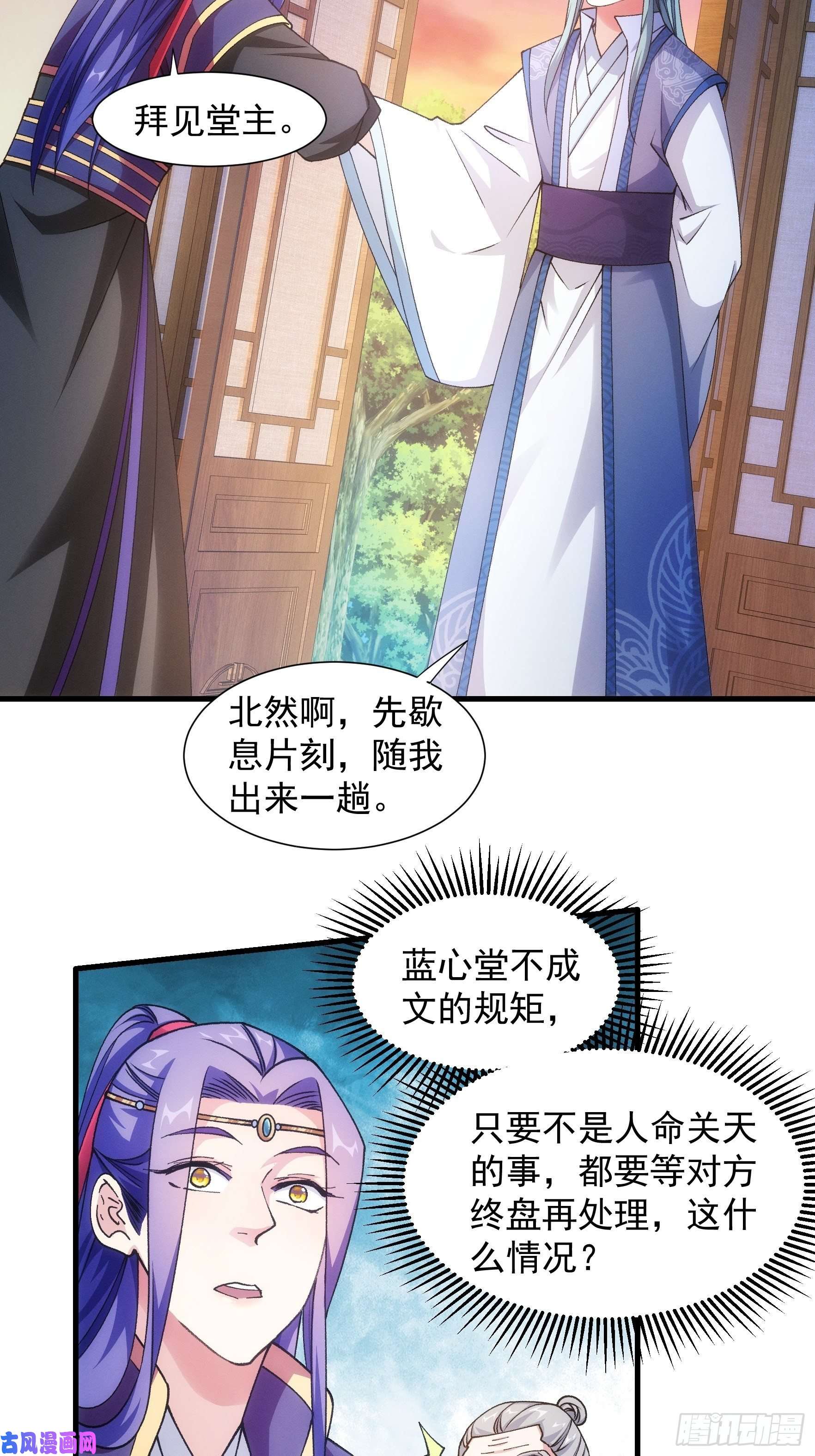 我就是不按套路出牌第25话 舔狗—无所有