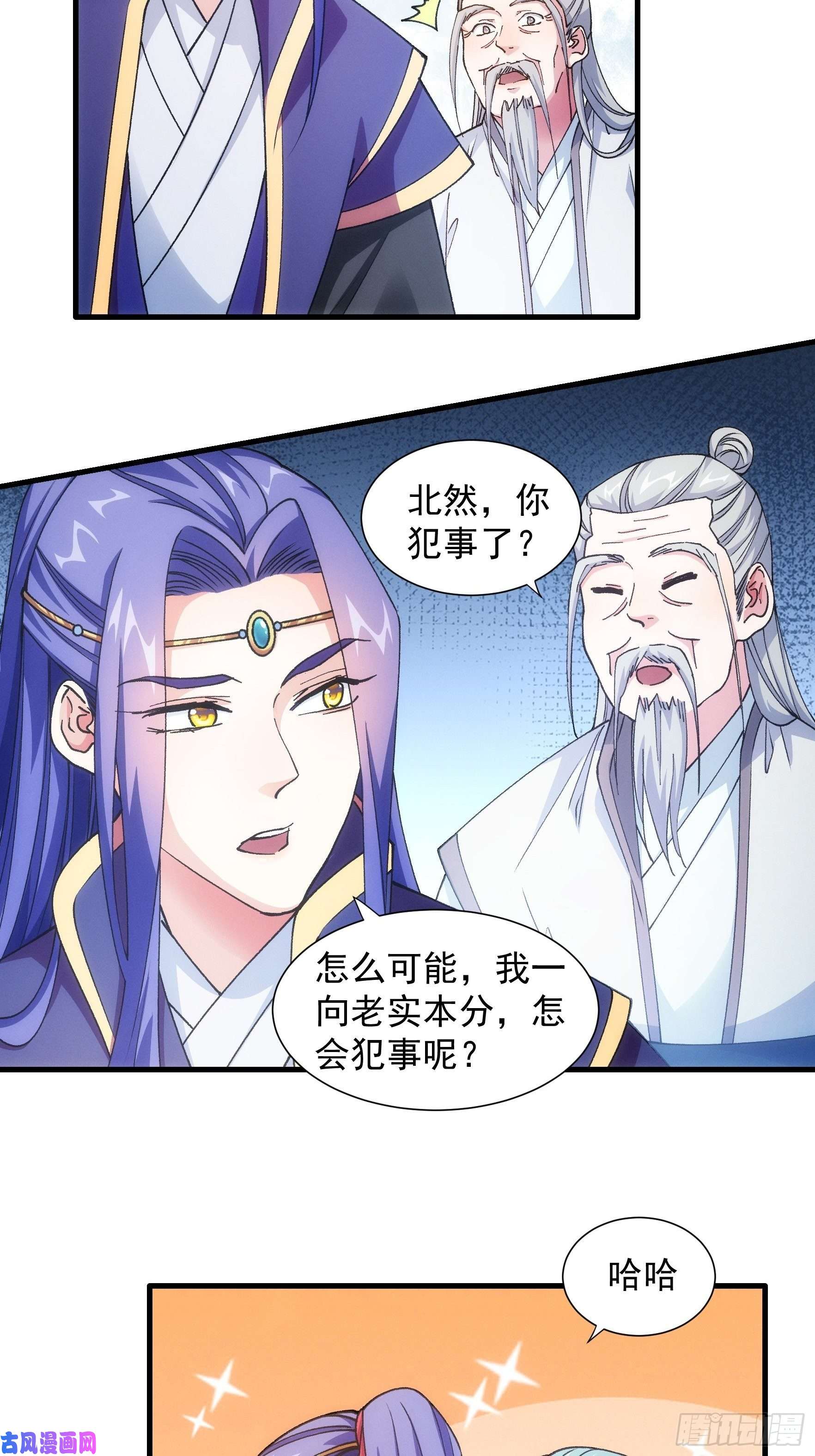 我就是不按套路出牌第25话 舔狗—无所有