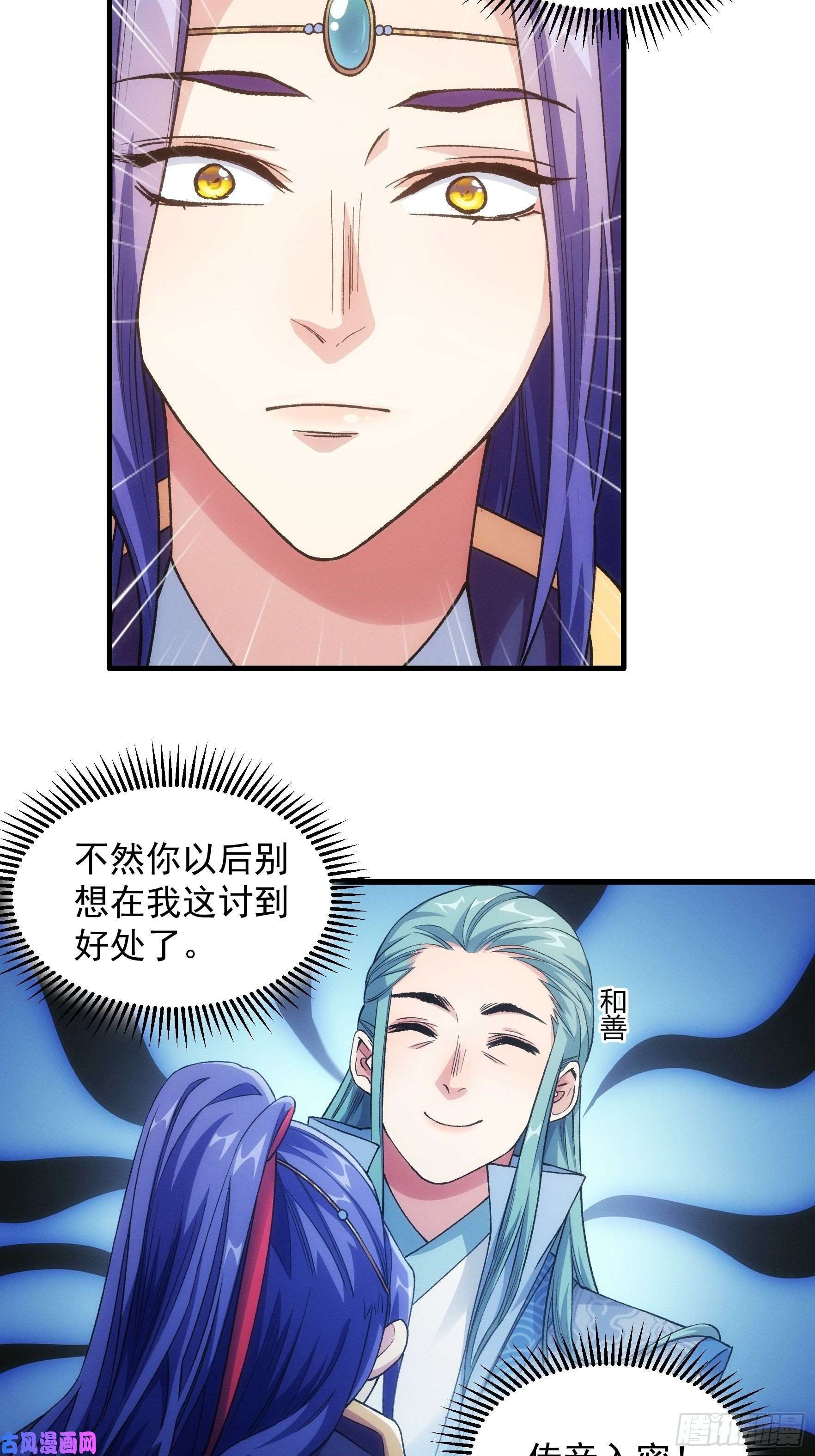 我就是不按套路出牌第25话 舔狗—无所有