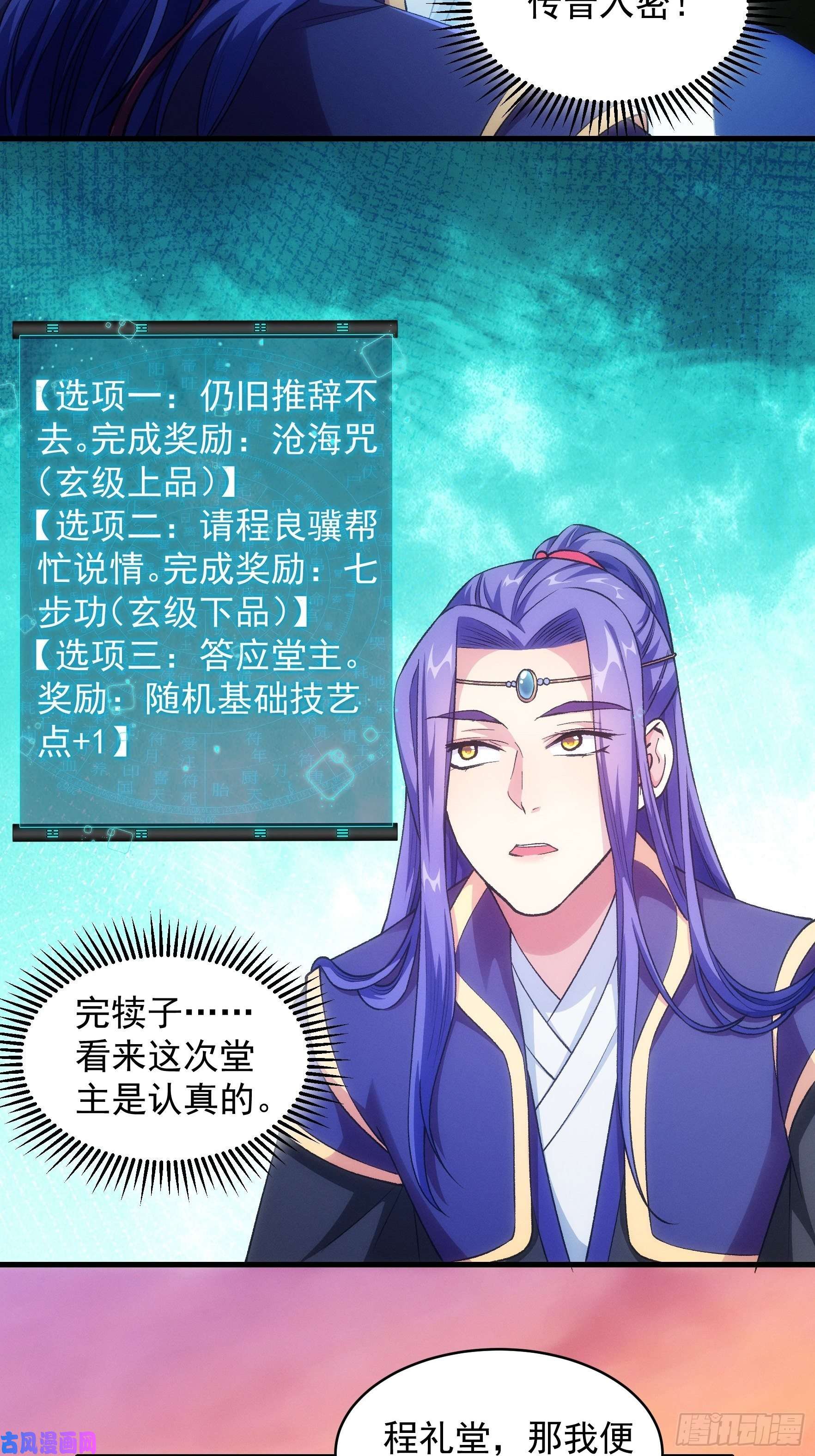 我就是不按套路出牌第25话 舔狗—无所有