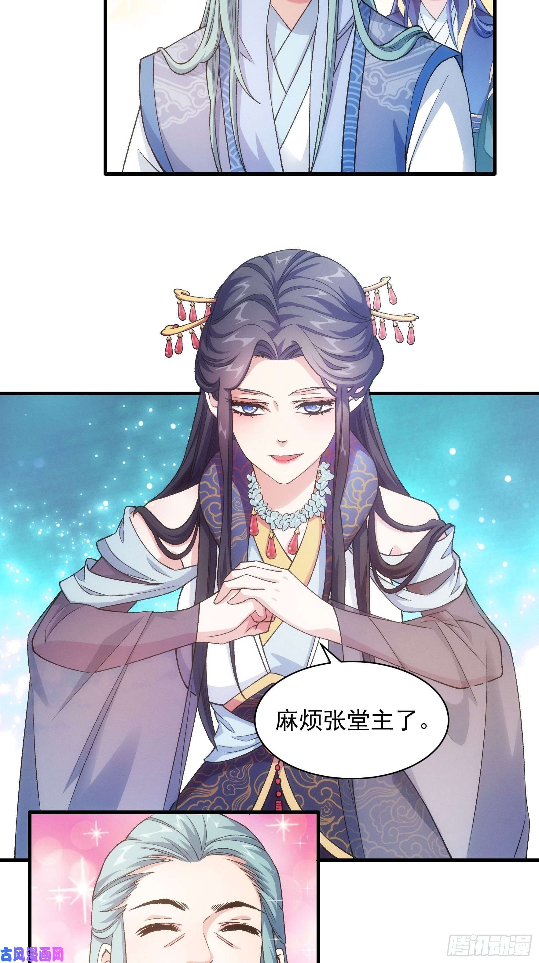 我就是不按套路出牌第25话 舔狗—无所有