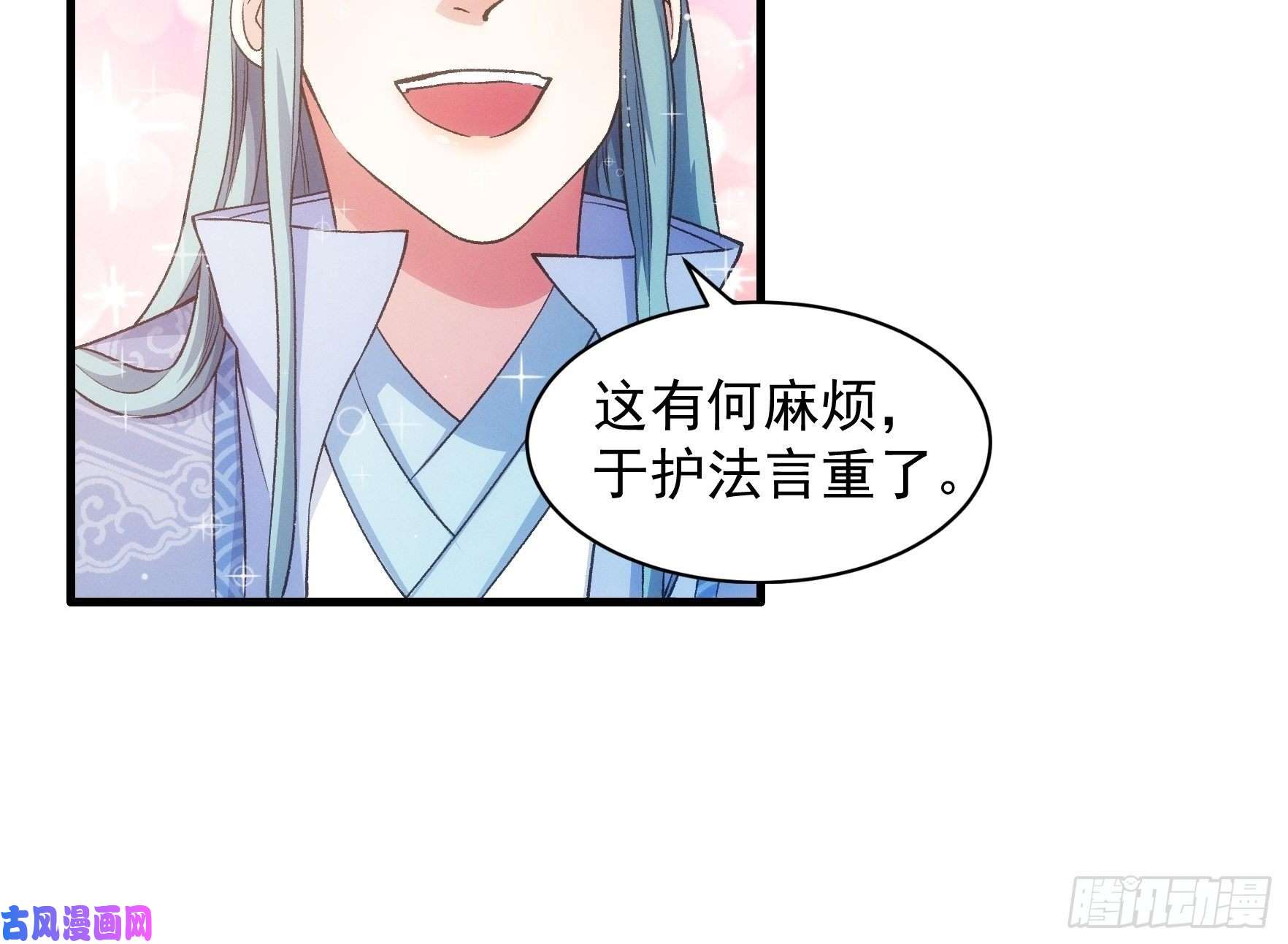 我就是不按套路出牌第25话 舔狗—无所有