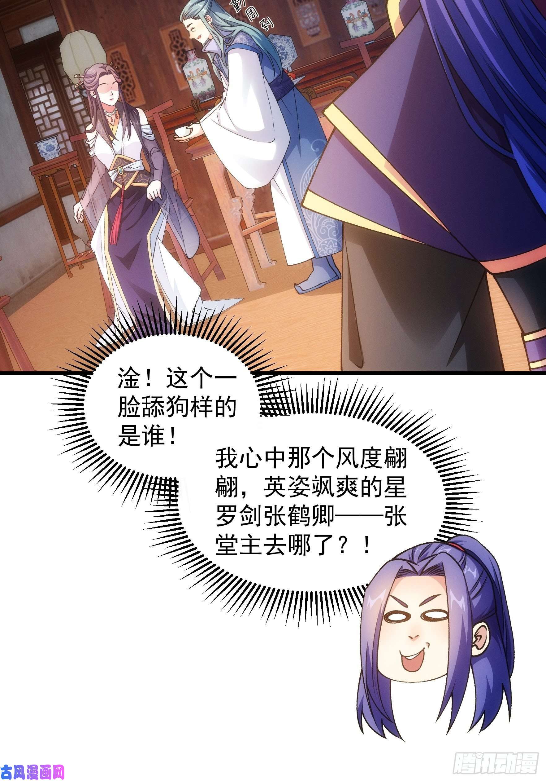 我就是不按套路出牌第25话 舔狗—无所有