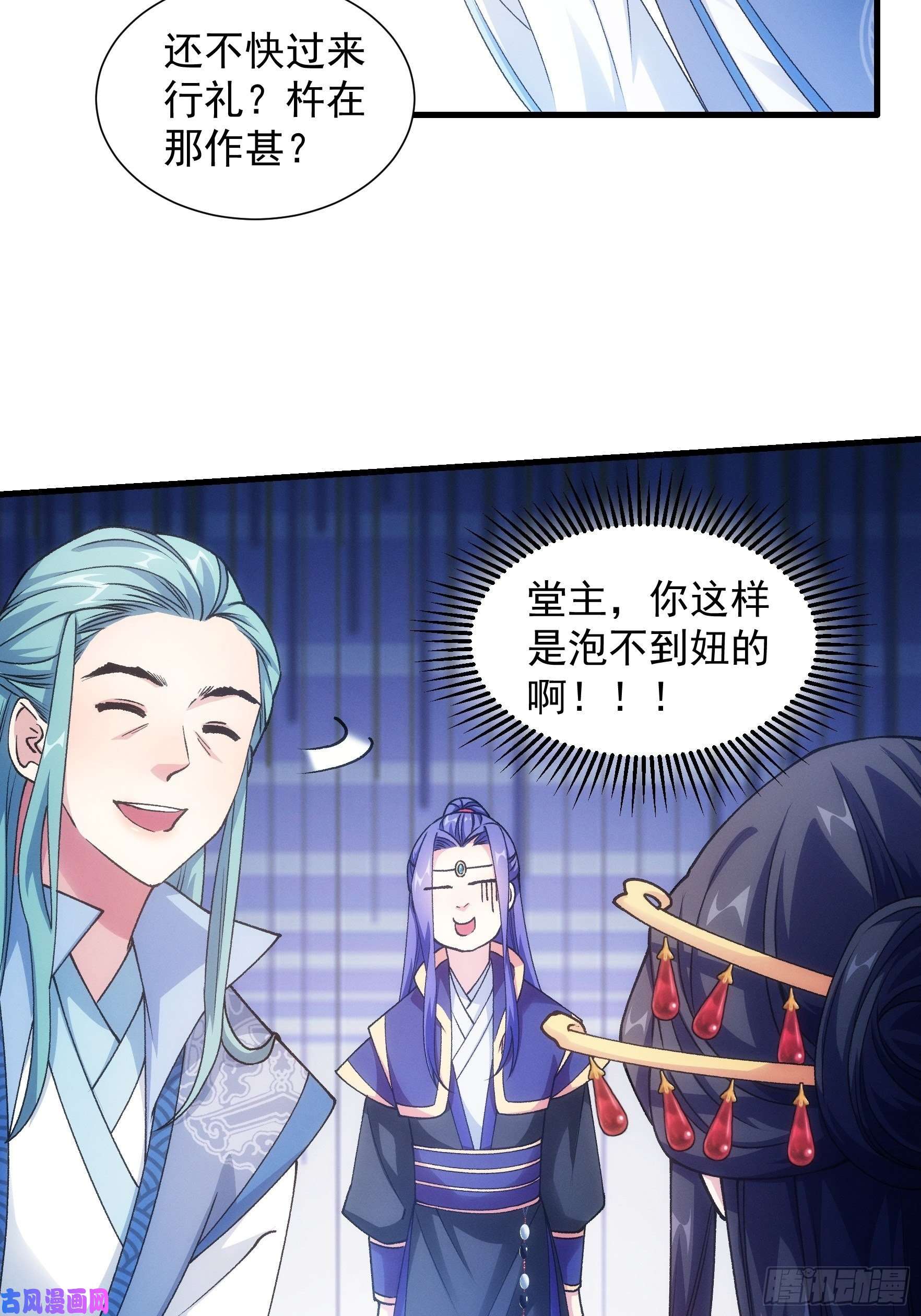 我就是不按套路出牌第25话 舔狗—无所有