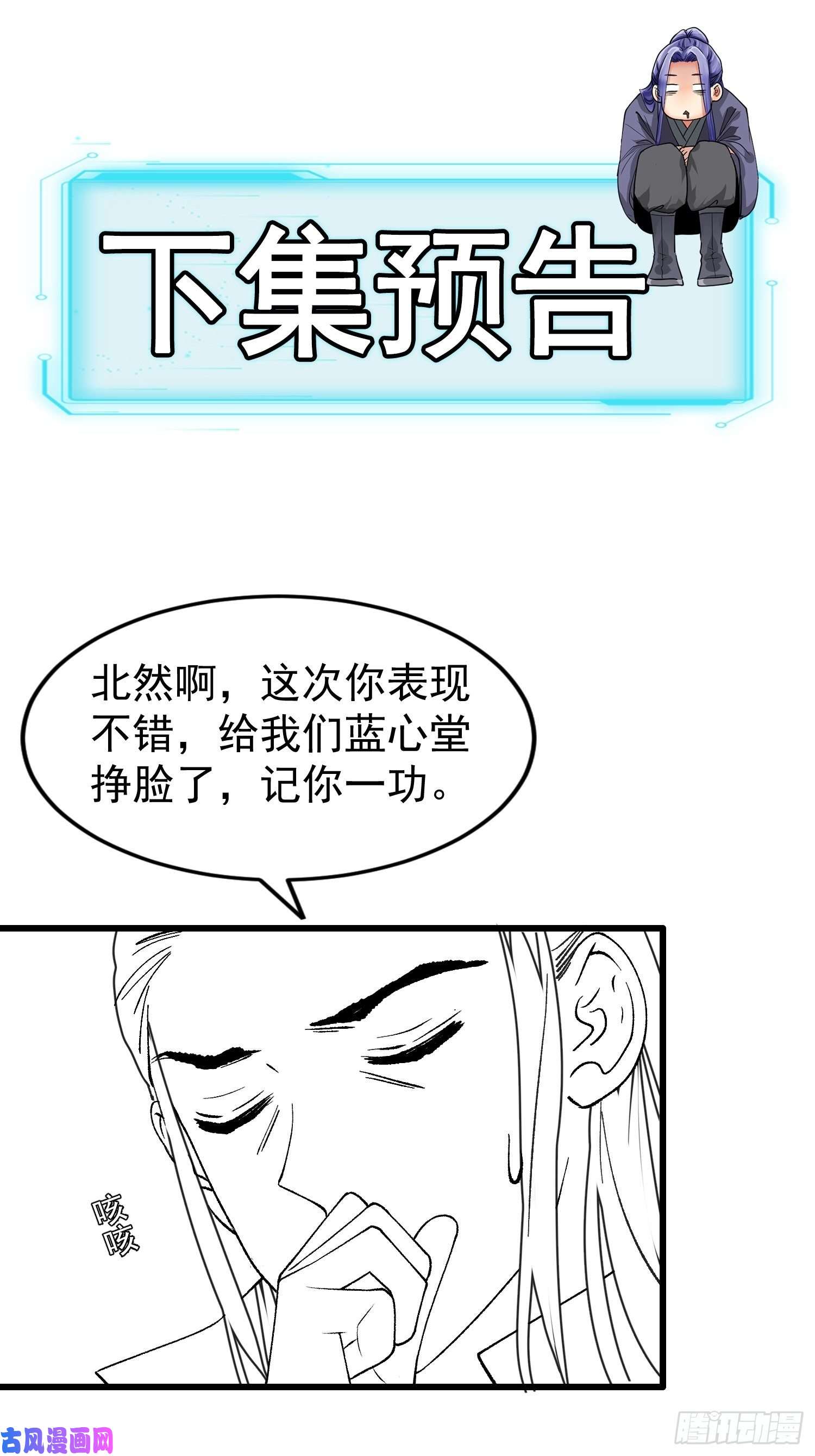 我就是不按套路出牌第25话 舔狗—无所有