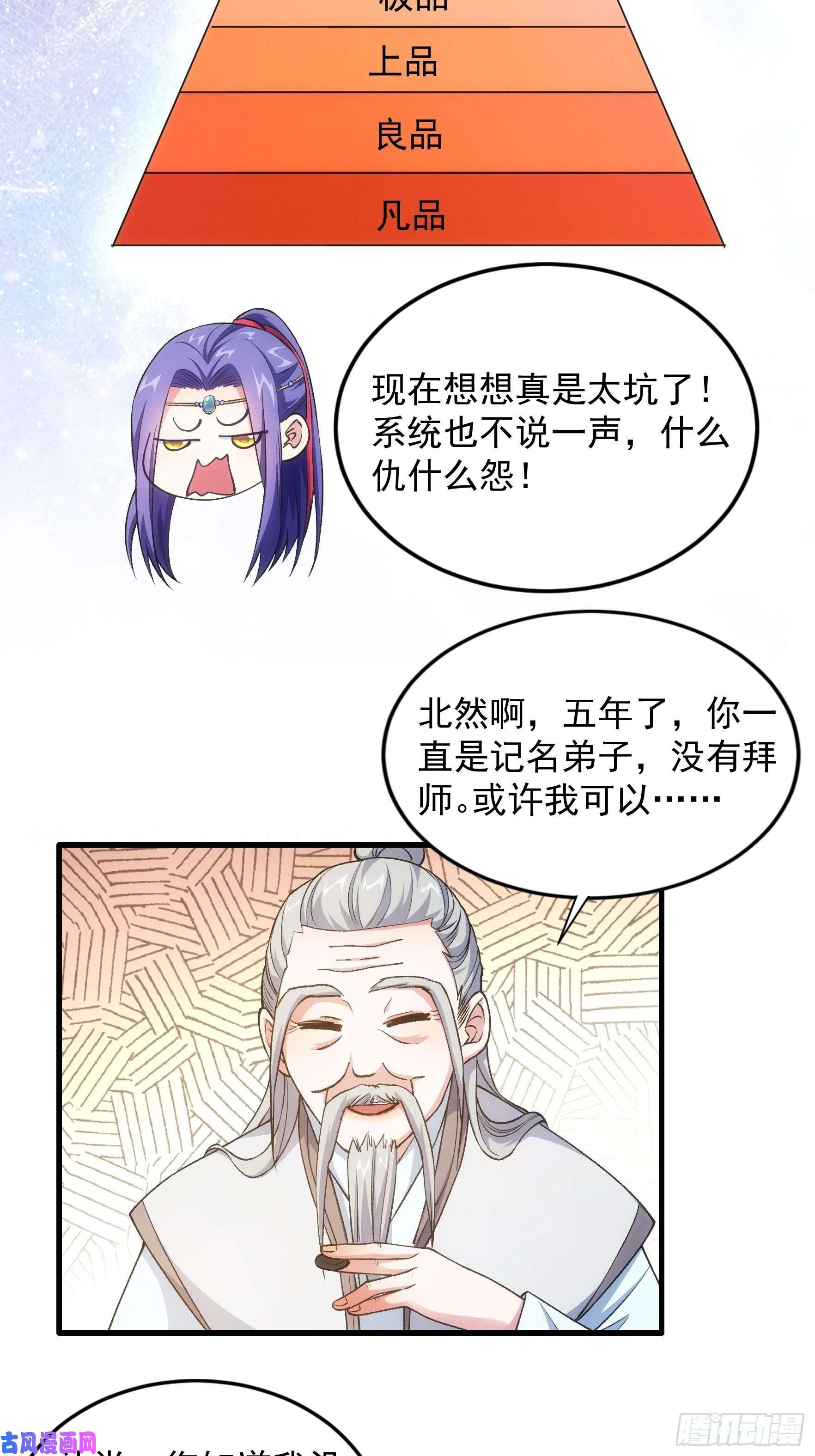 我就是不按套路出牌第25话 舔狗—无所有