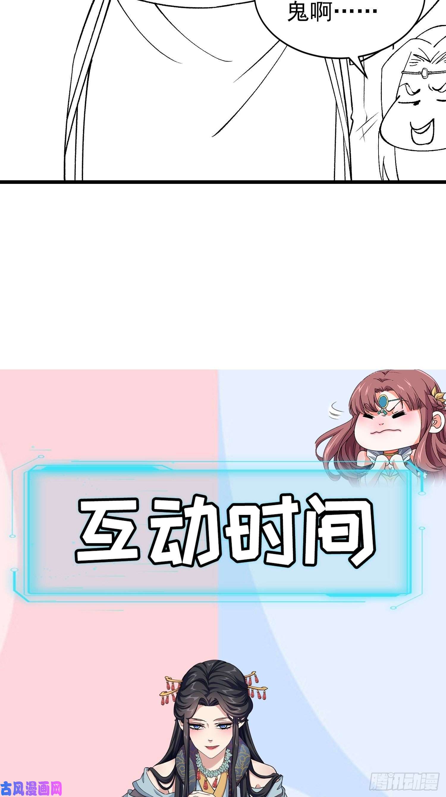我就是不按套路出牌第25话 舔狗—无所有