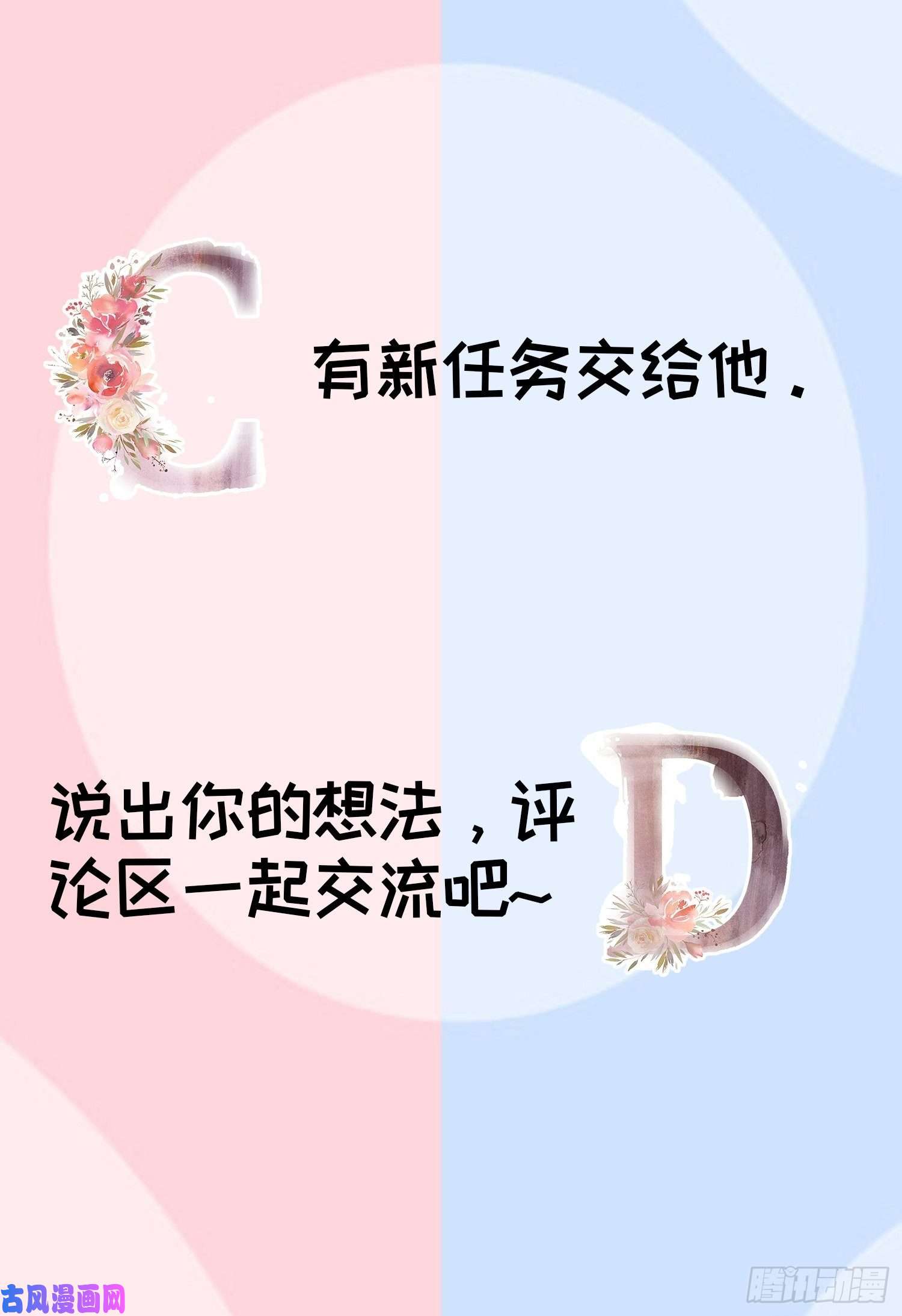 我就是不按套路出牌第25话 舔狗—无所有