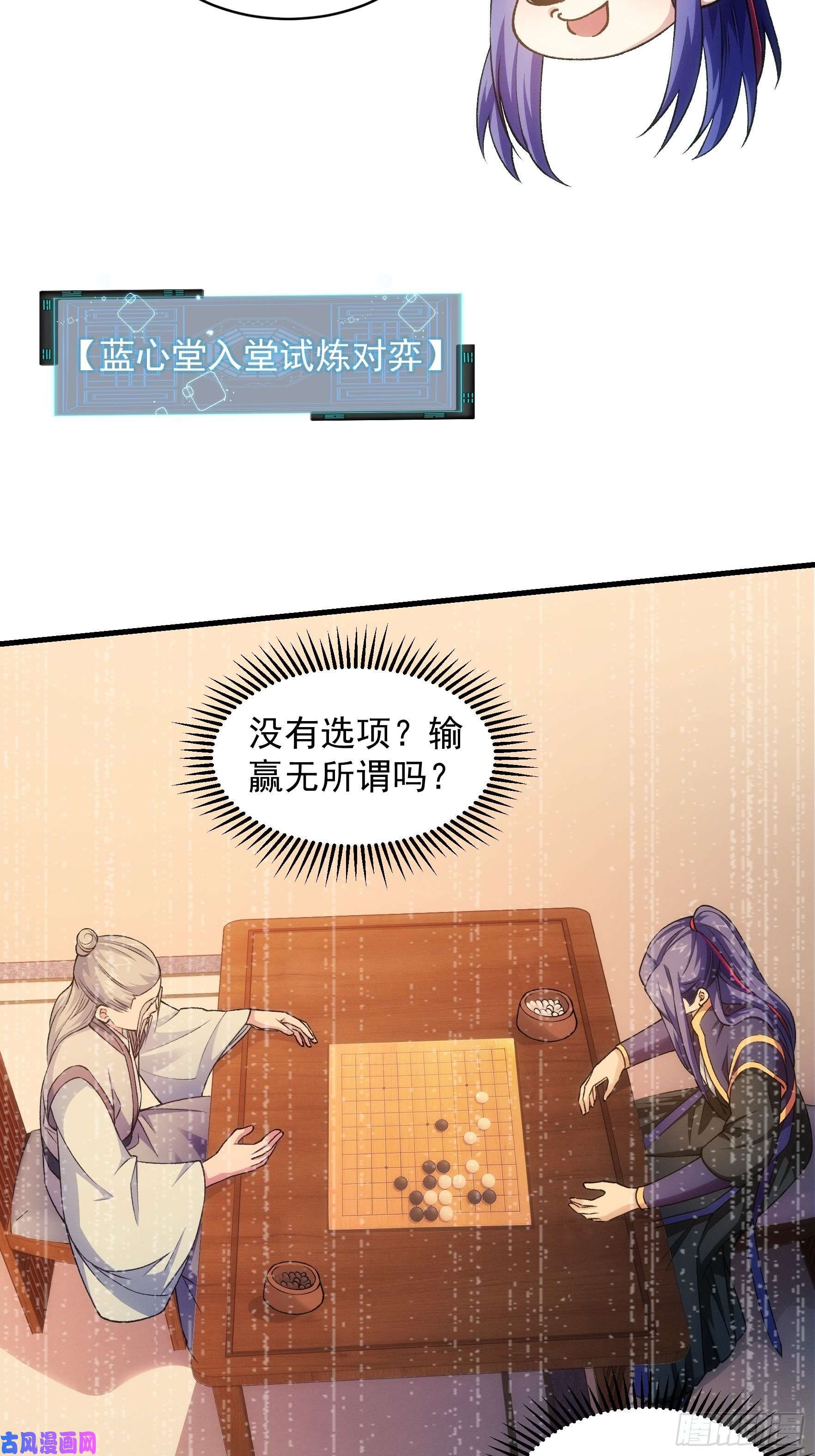 我就是不按套路出牌第25话 舔狗—无所有