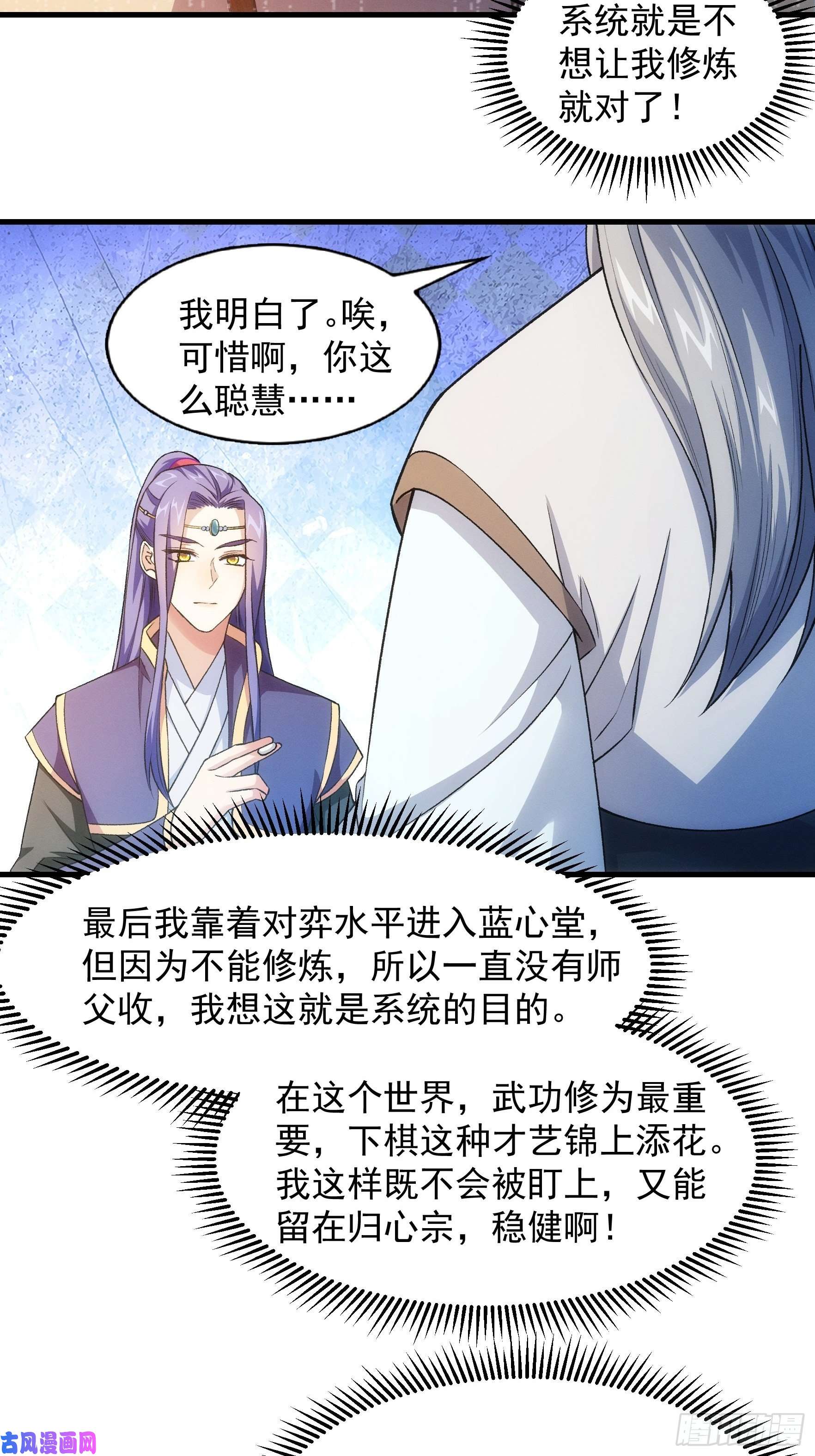 我就是不按套路出牌第25话 舔狗—无所有